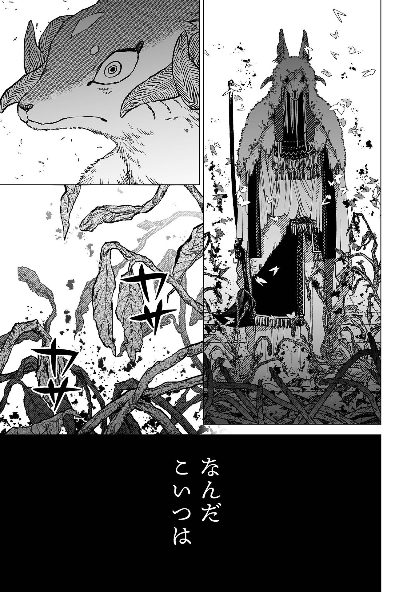Hakanaki Rakuen - Chapter 83 - Page 19