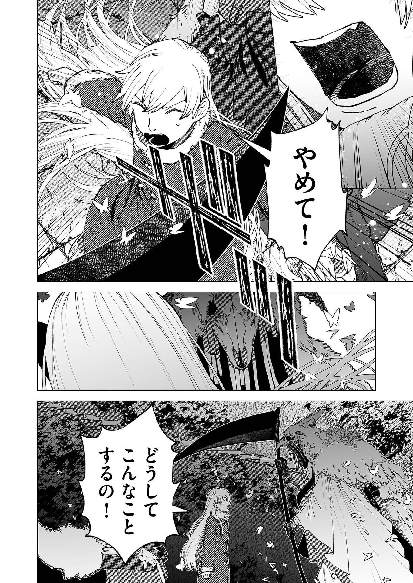 Hakanaki Rakuen - Chapter 83 - Page 22