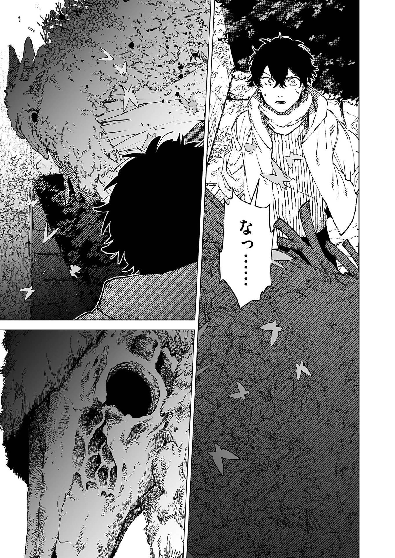Hakanaki Rakuen - Chapter 83 - Page 3