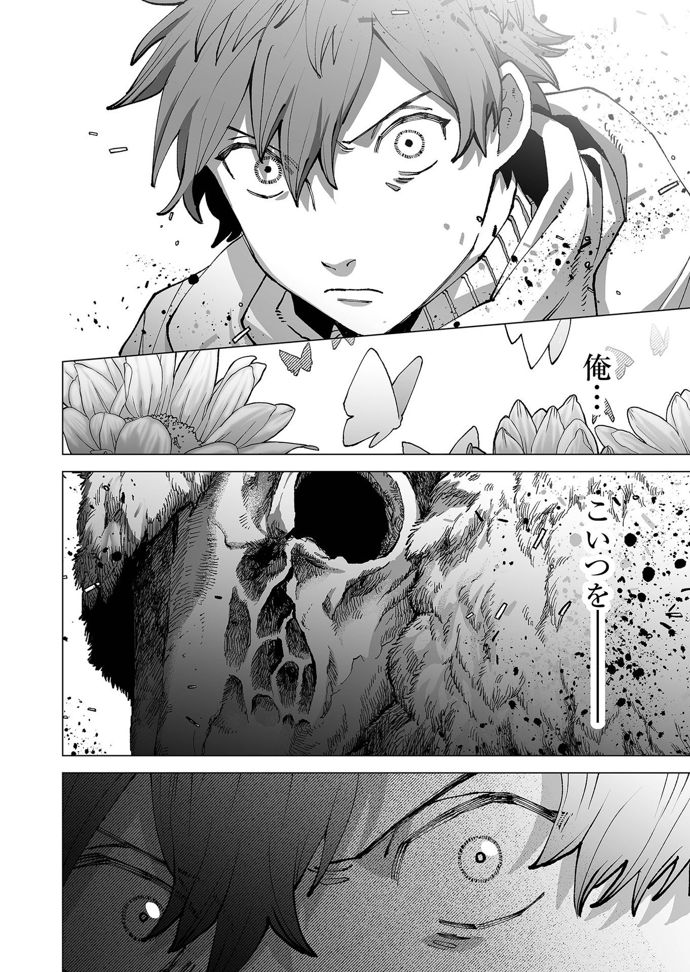 Hakanaki Rakuen - Chapter 83 - Page 4