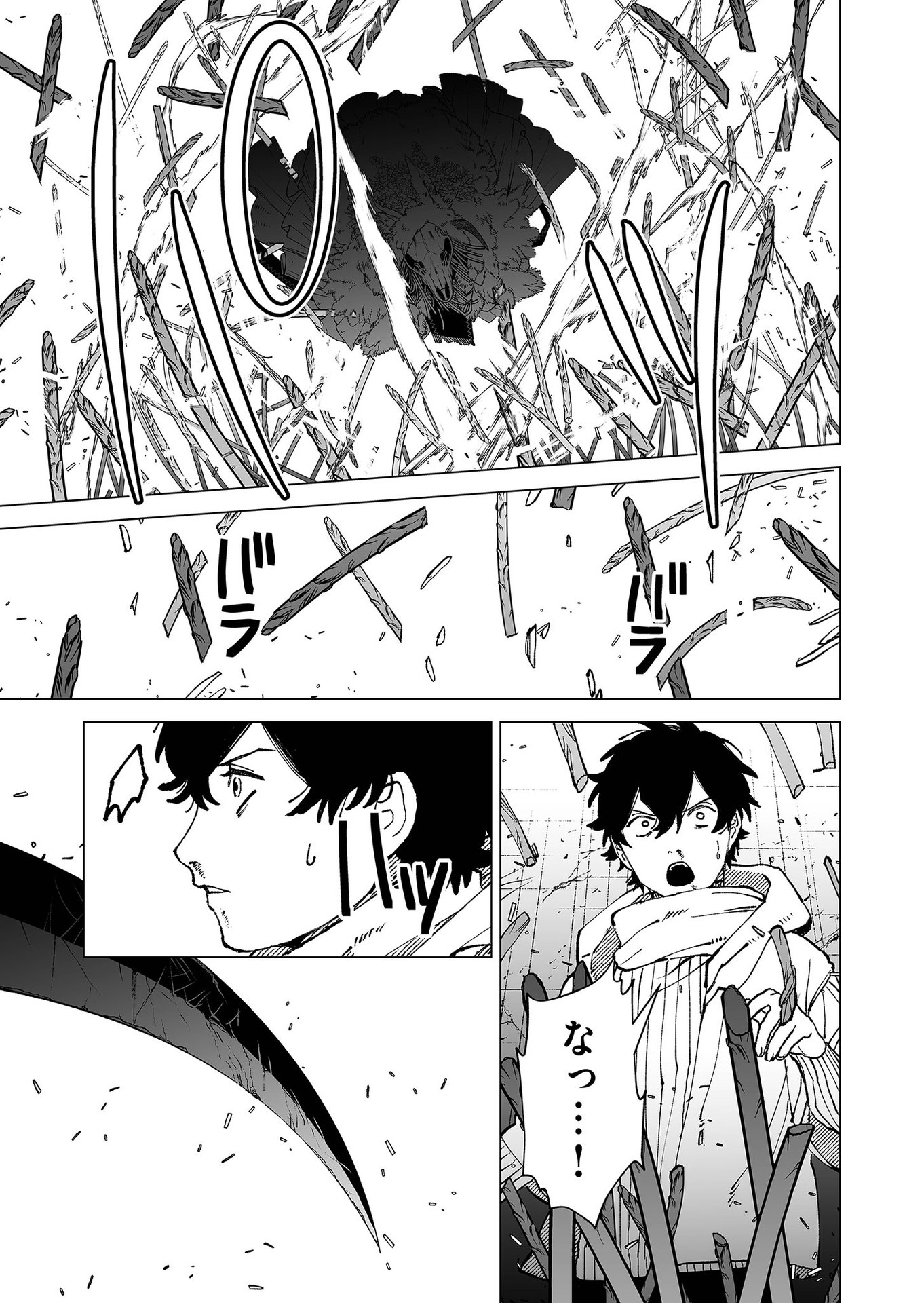 Hakanaki Rakuen - Chapter 83 - Page 7