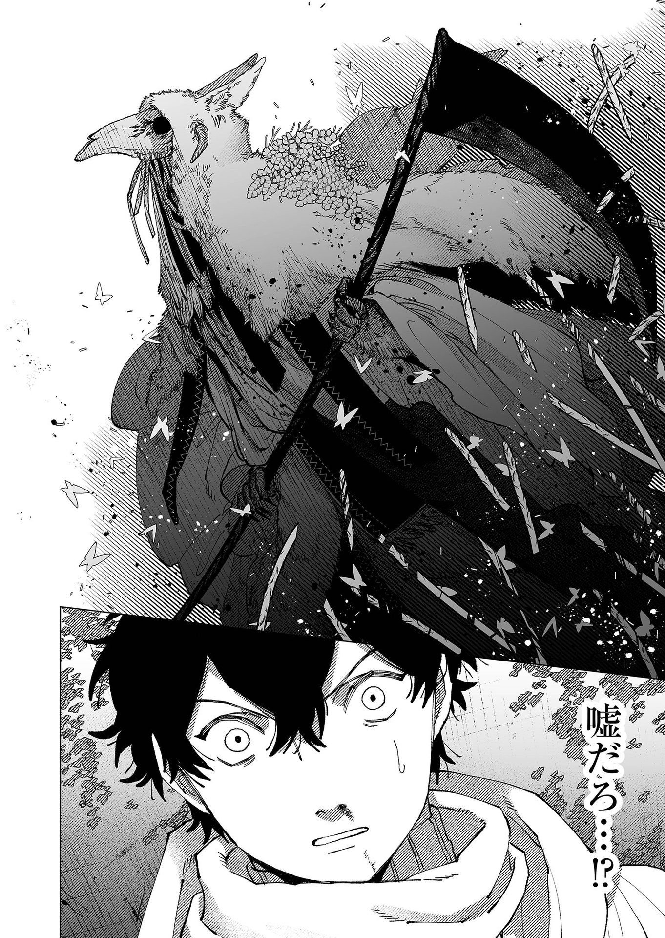 Hakanaki Rakuen - Chapter 83 - Page 8