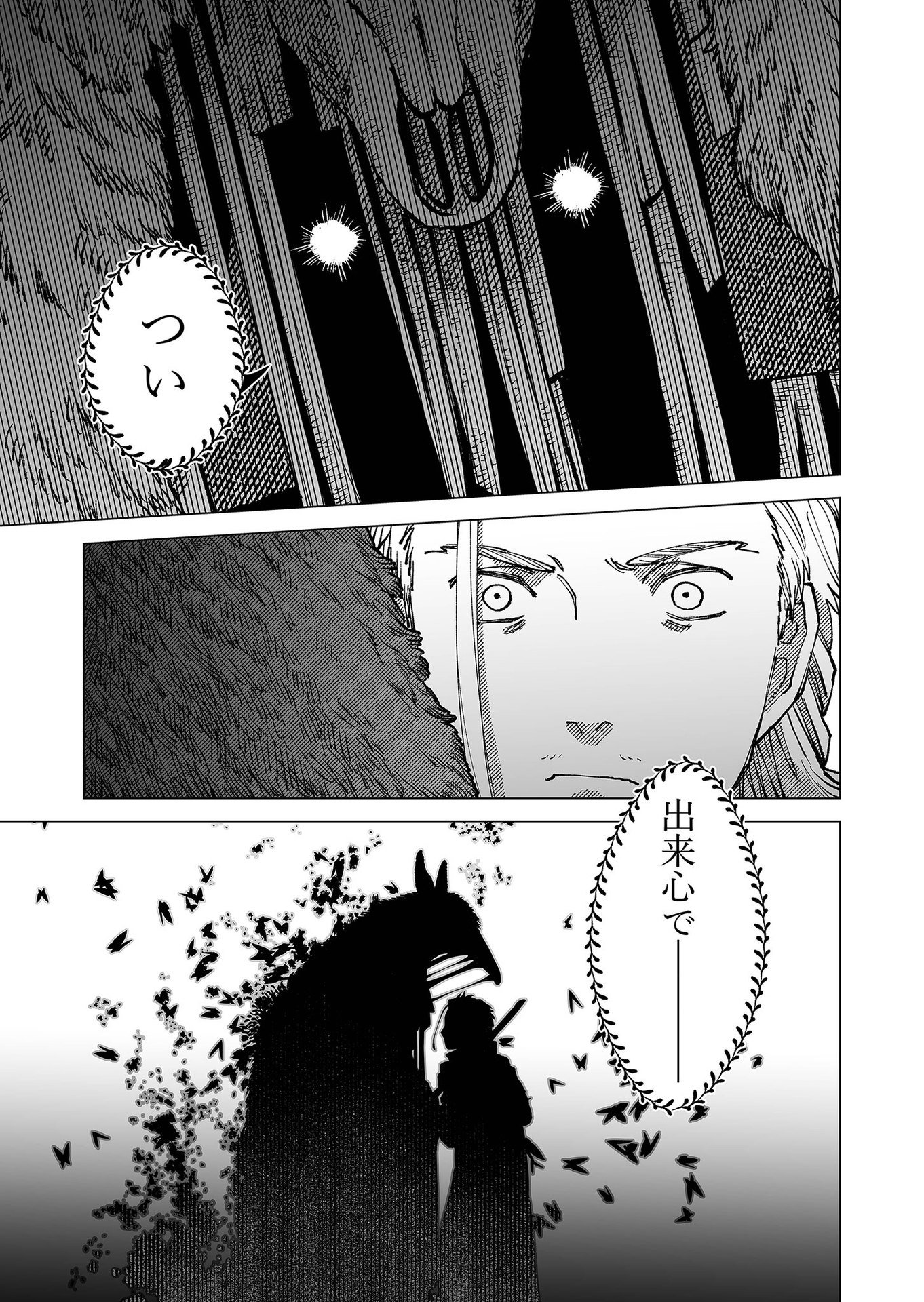Hakanaki Rakuen - Chapter 84 - Page 11