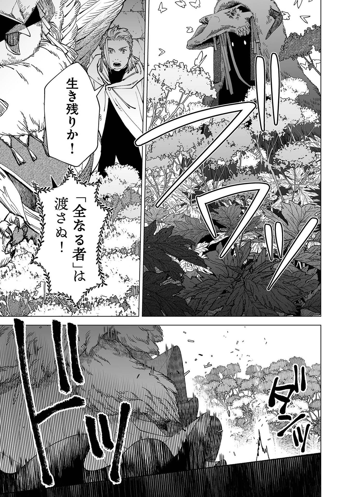 Hakanaki Rakuen - Chapter 84 - Page 13