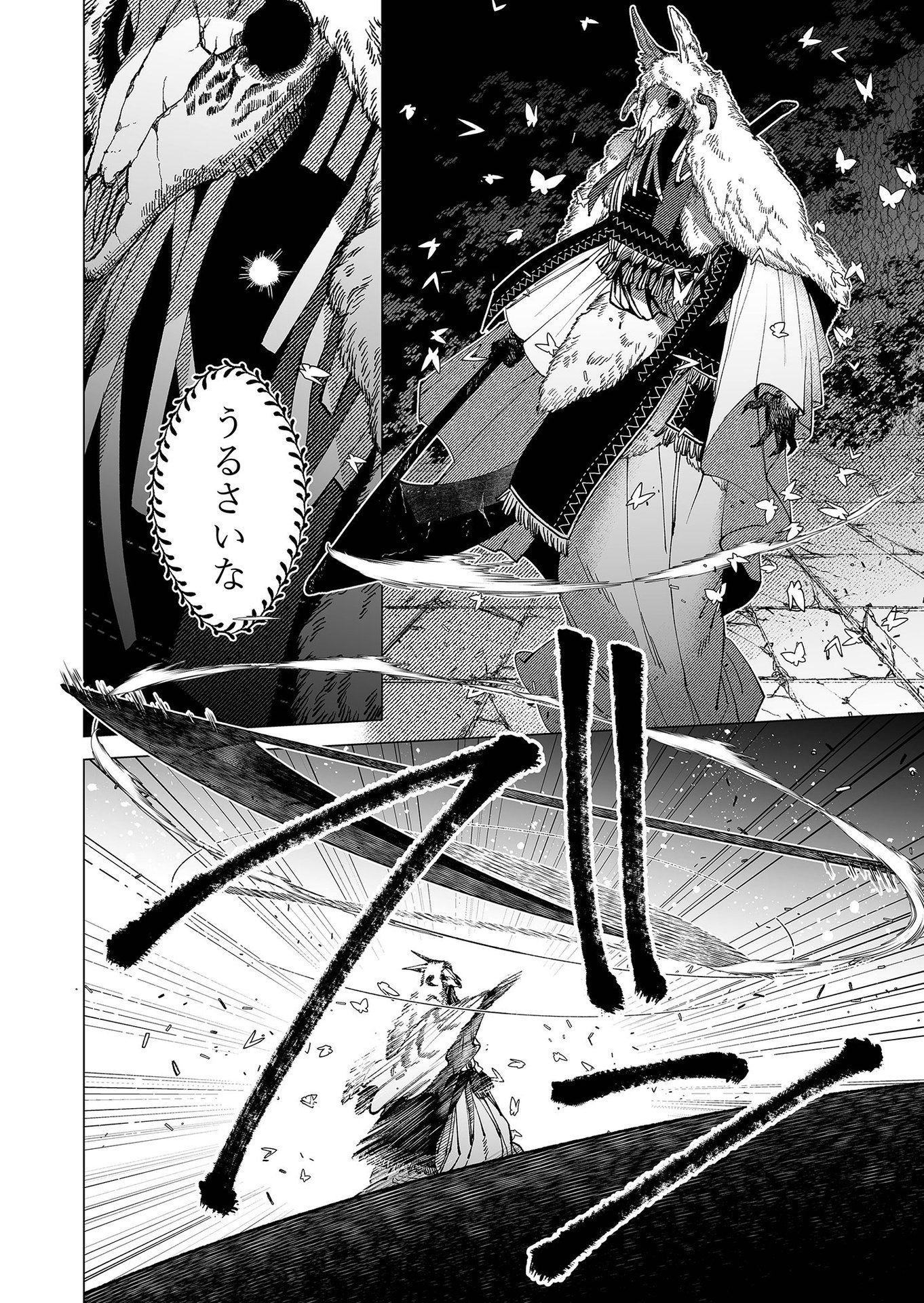 Hakanaki Rakuen - Chapter 84 - Page 14