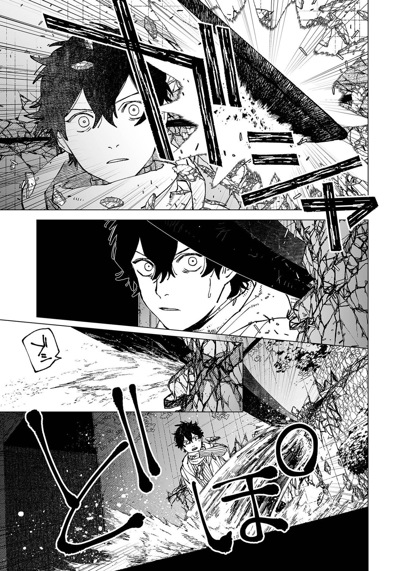Hakanaki Rakuen - Chapter 84 - Page 15