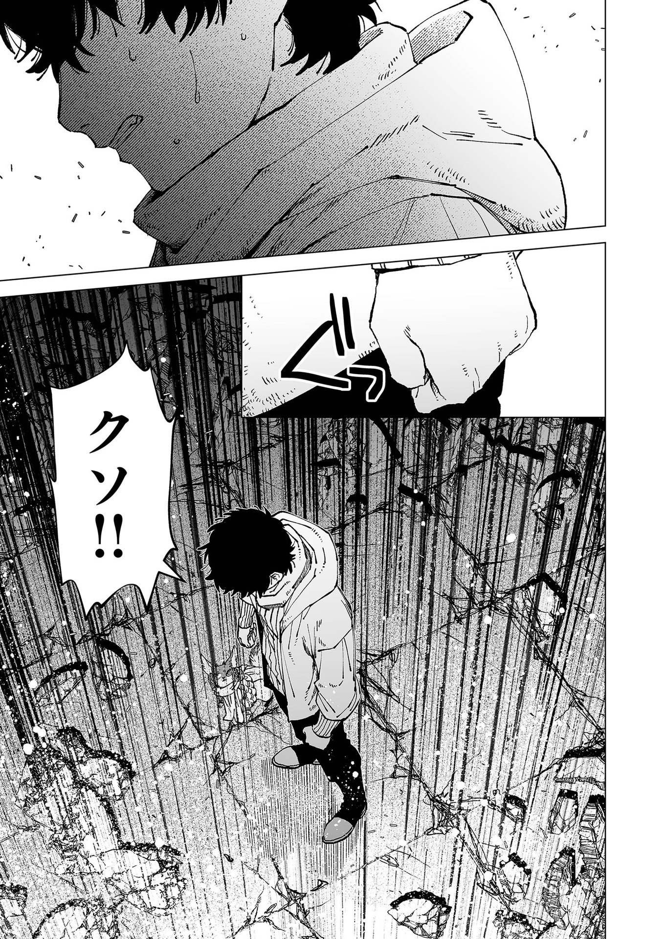 Hakanaki Rakuen - Chapter 84 - Page 23