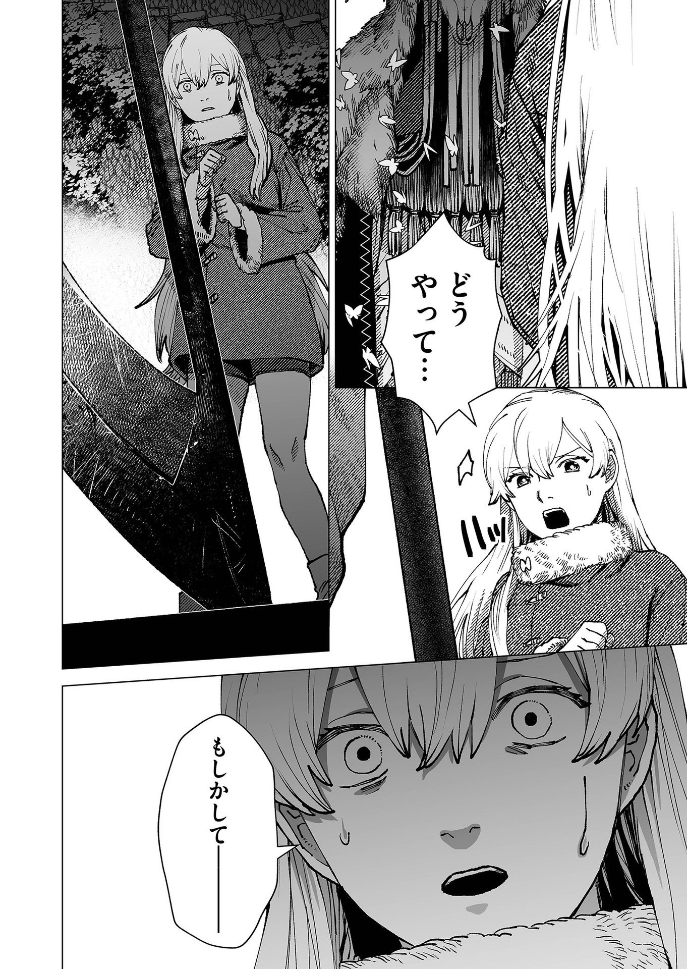 Hakanaki Rakuen - Chapter 84 - Page 4