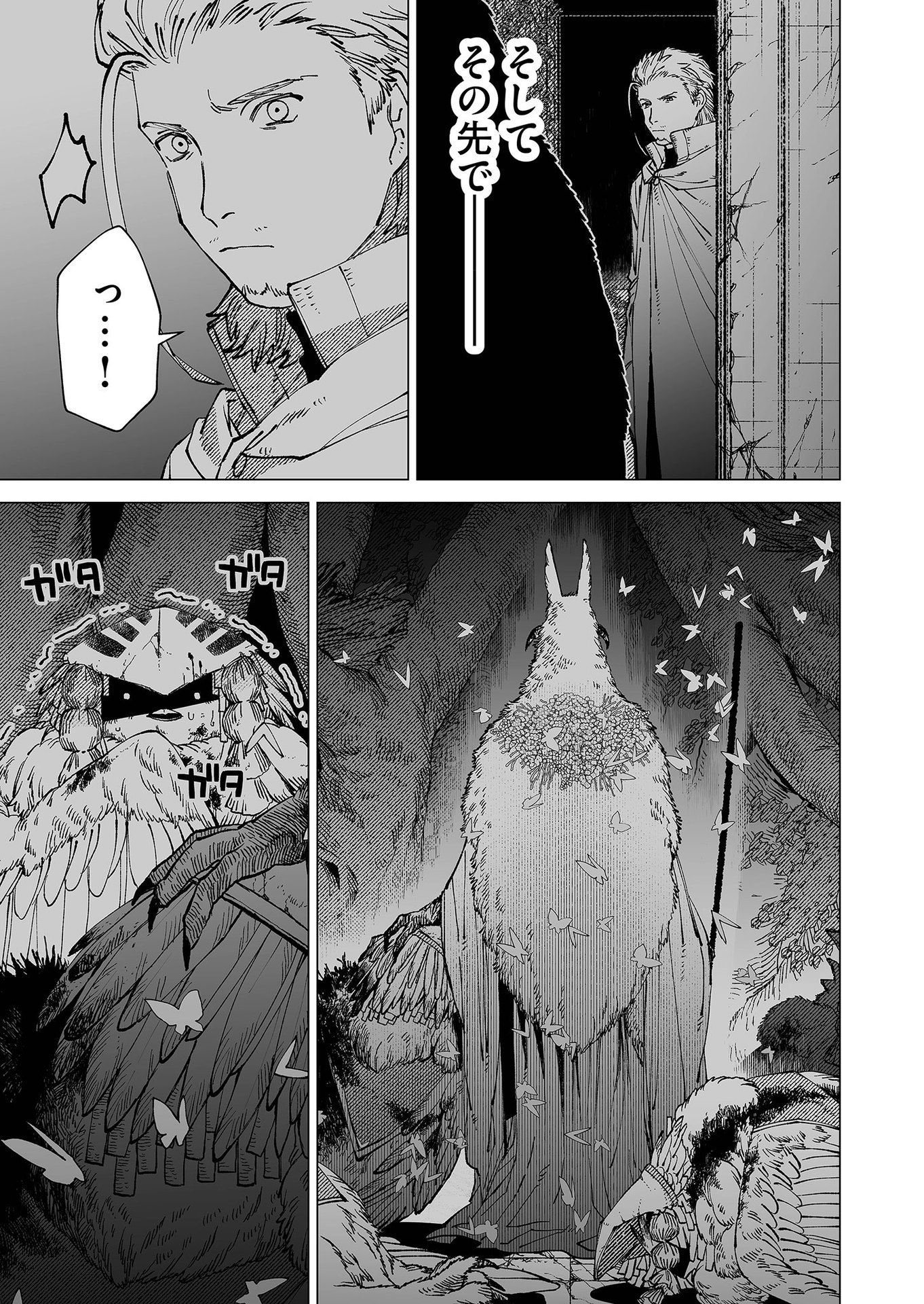 Hakanaki Rakuen - Chapter 84 - Page 7