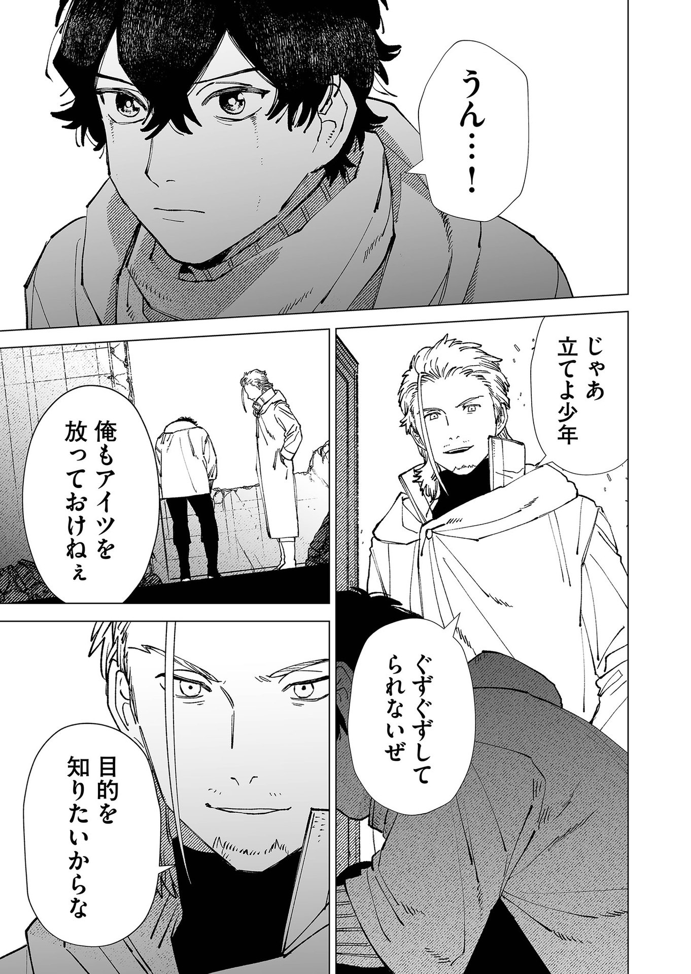 Hakanaki Rakuen - Chapter 85 - Page 11