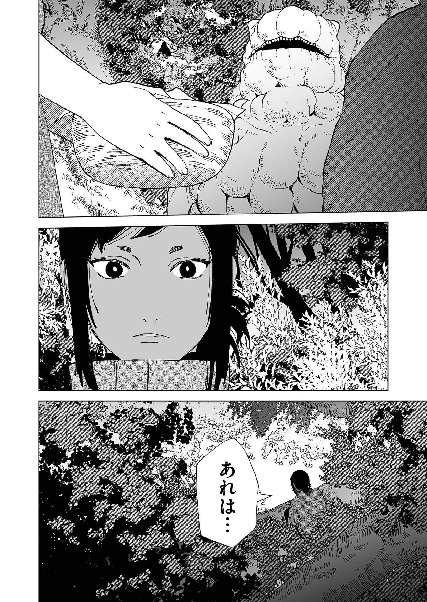 Hakanaki Rakuen - Chapter 85 - Page 16