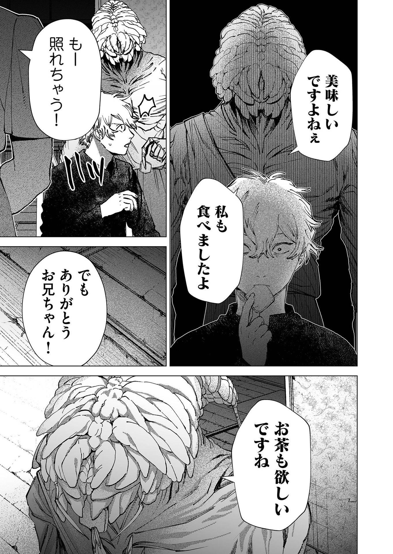 Hakanaki Rakuen - Chapter 85 - Page 19