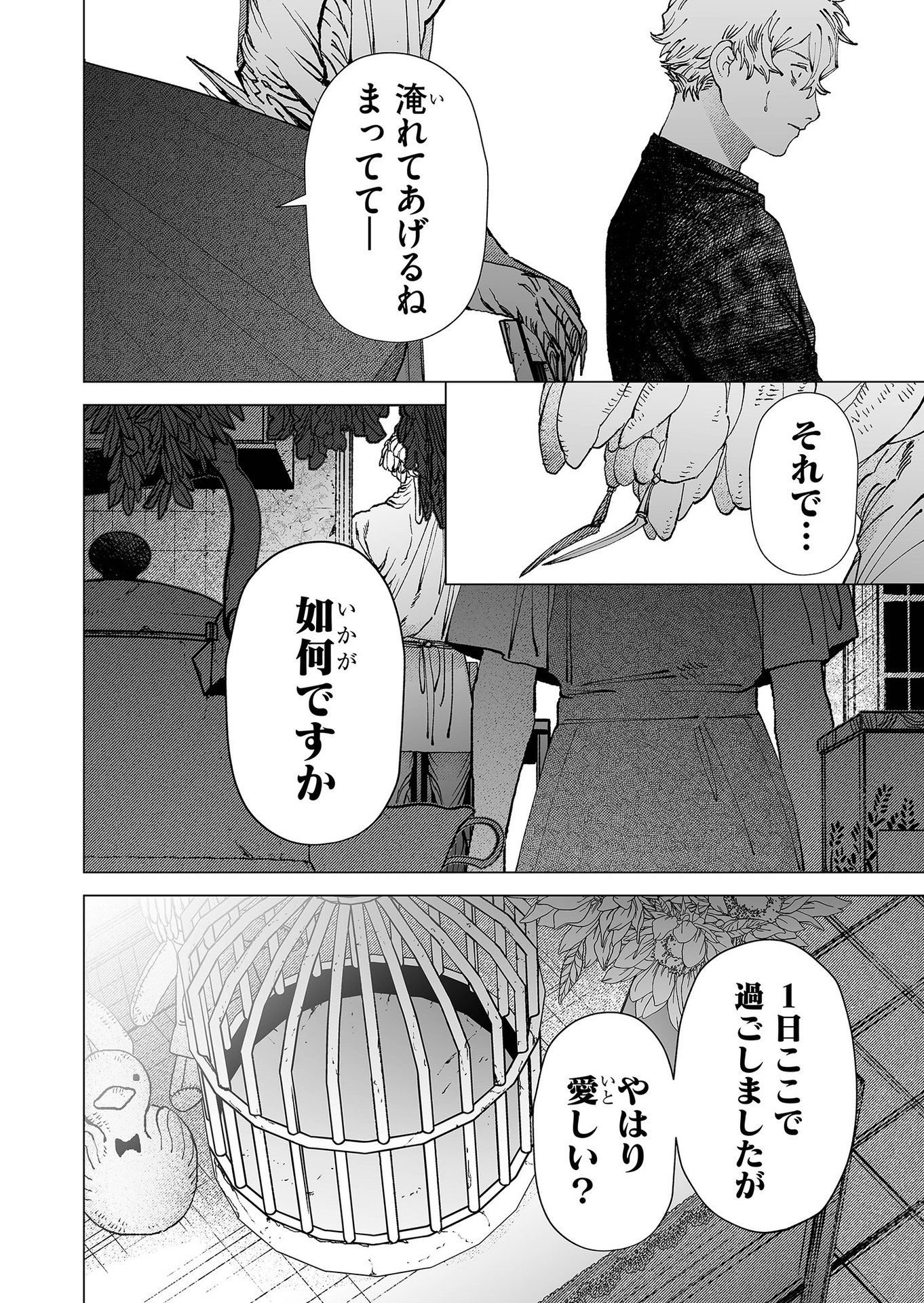 Hakanaki Rakuen - Chapter 85 - Page 20