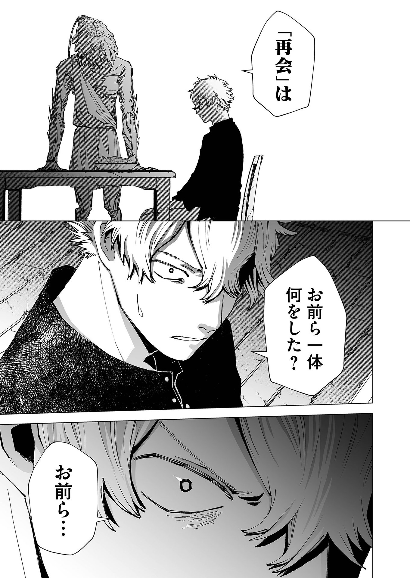 Hakanaki Rakuen - Chapter 85 - Page 21