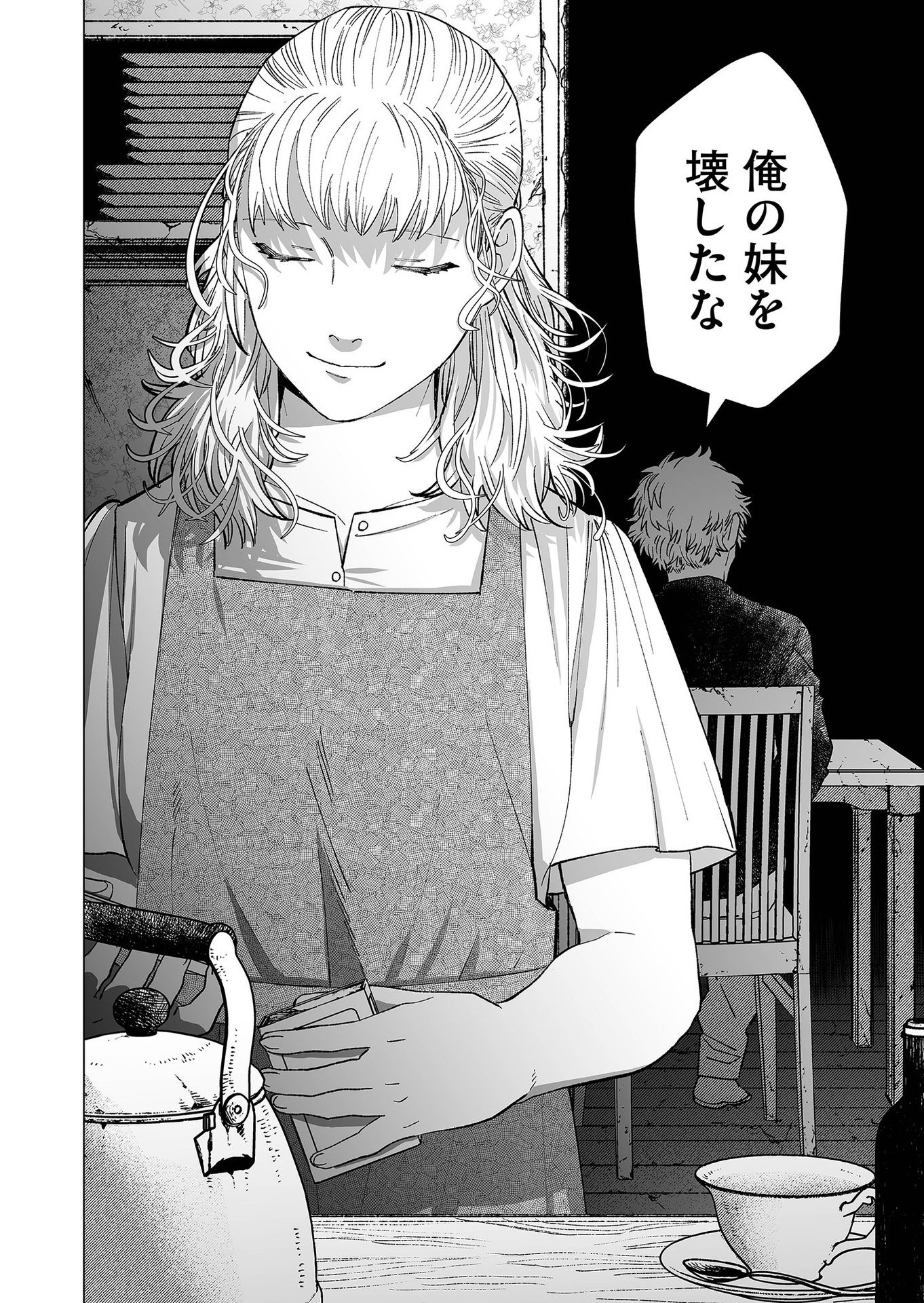 Hakanaki Rakuen - Chapter 85 - Page 22