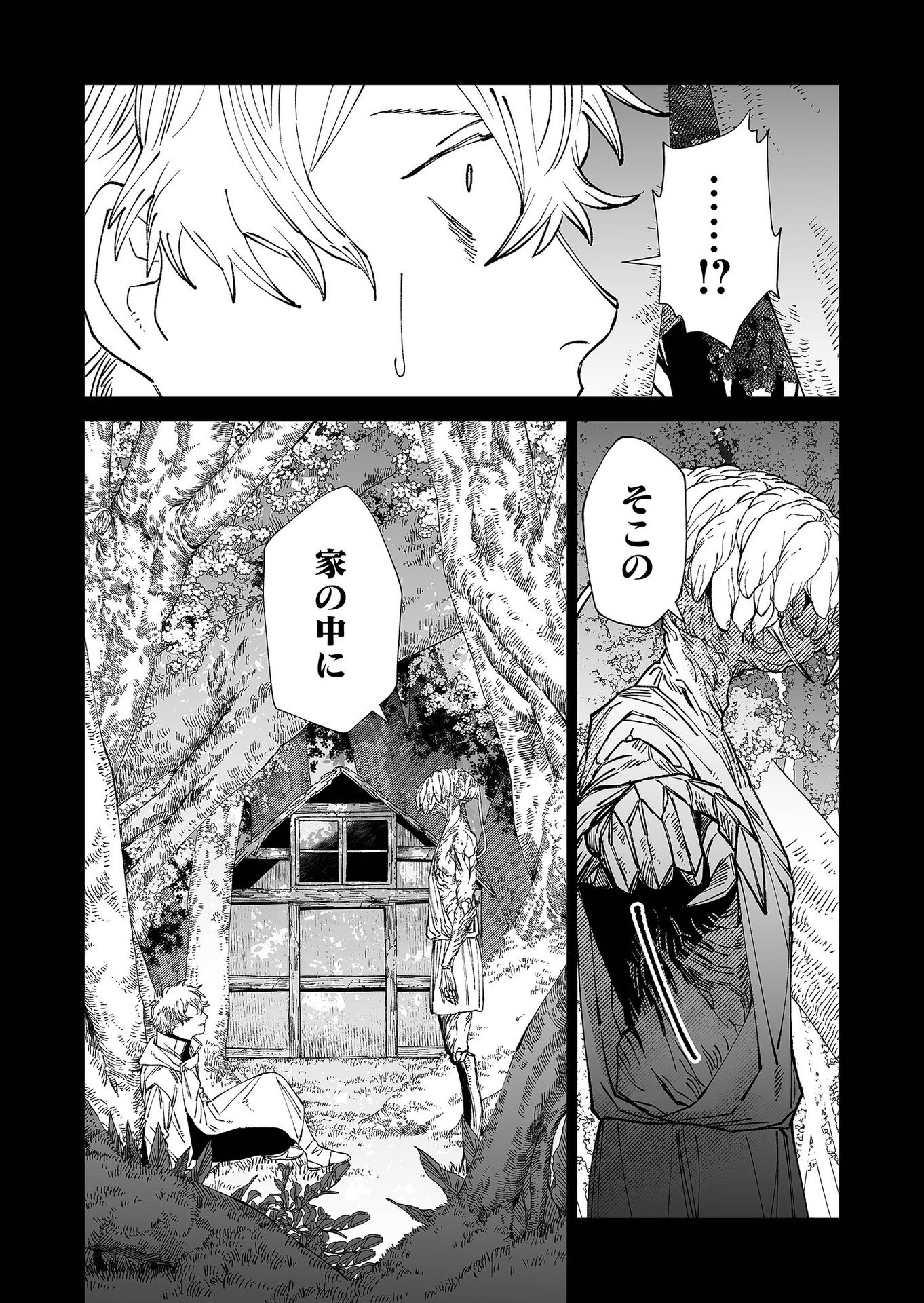 Hakanaki Rakuen - Chapter 86 - Page 4