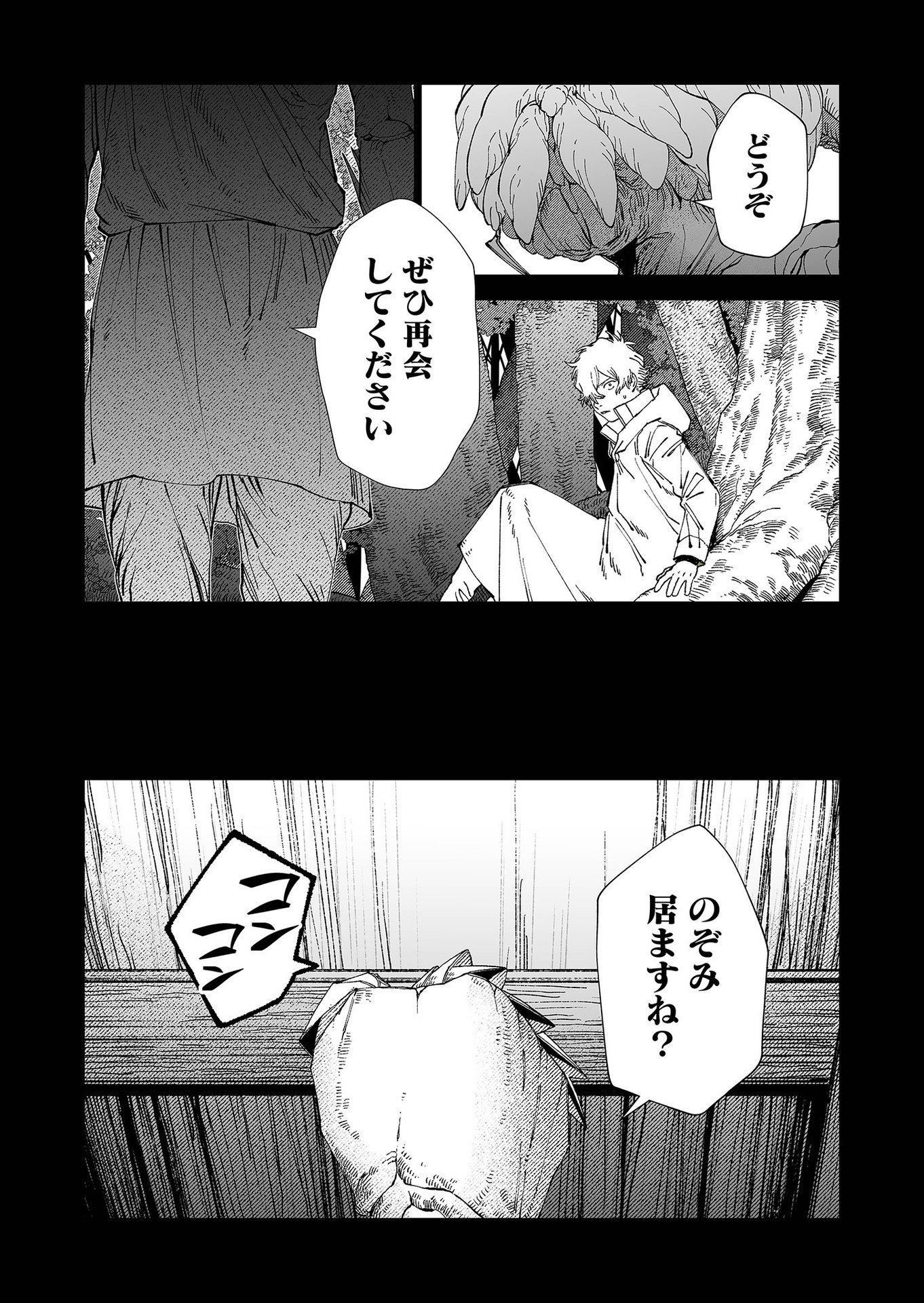 Hakanaki Rakuen - Chapter 86 - Page 5