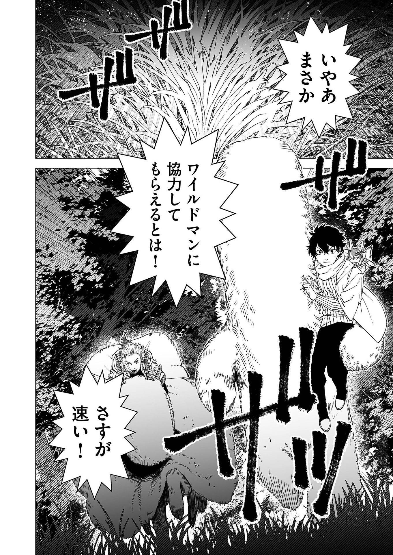 Hakanaki Rakuen - Chapter 87 - Page 12