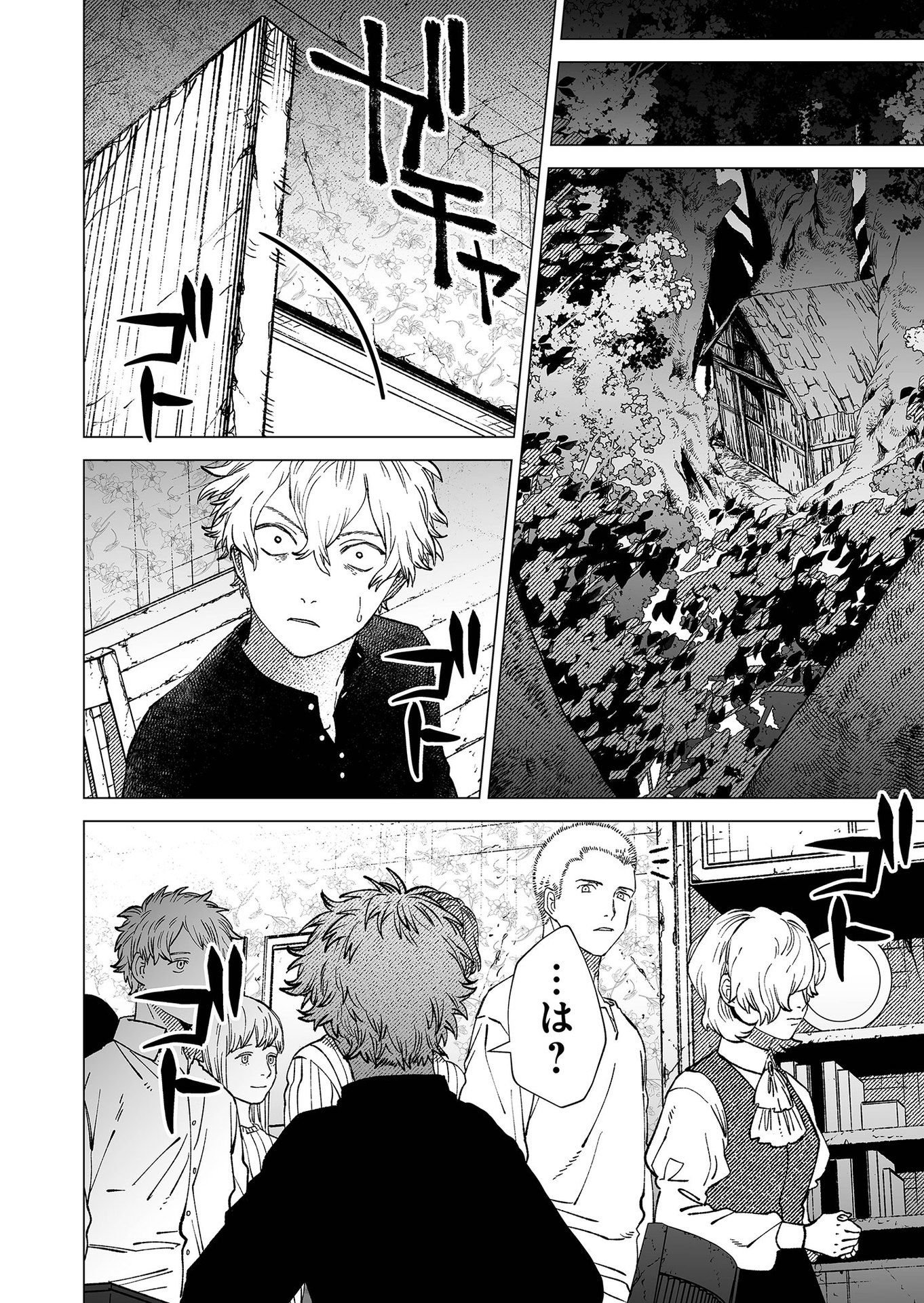 Hakanaki Rakuen - Chapter 87 - Page 20