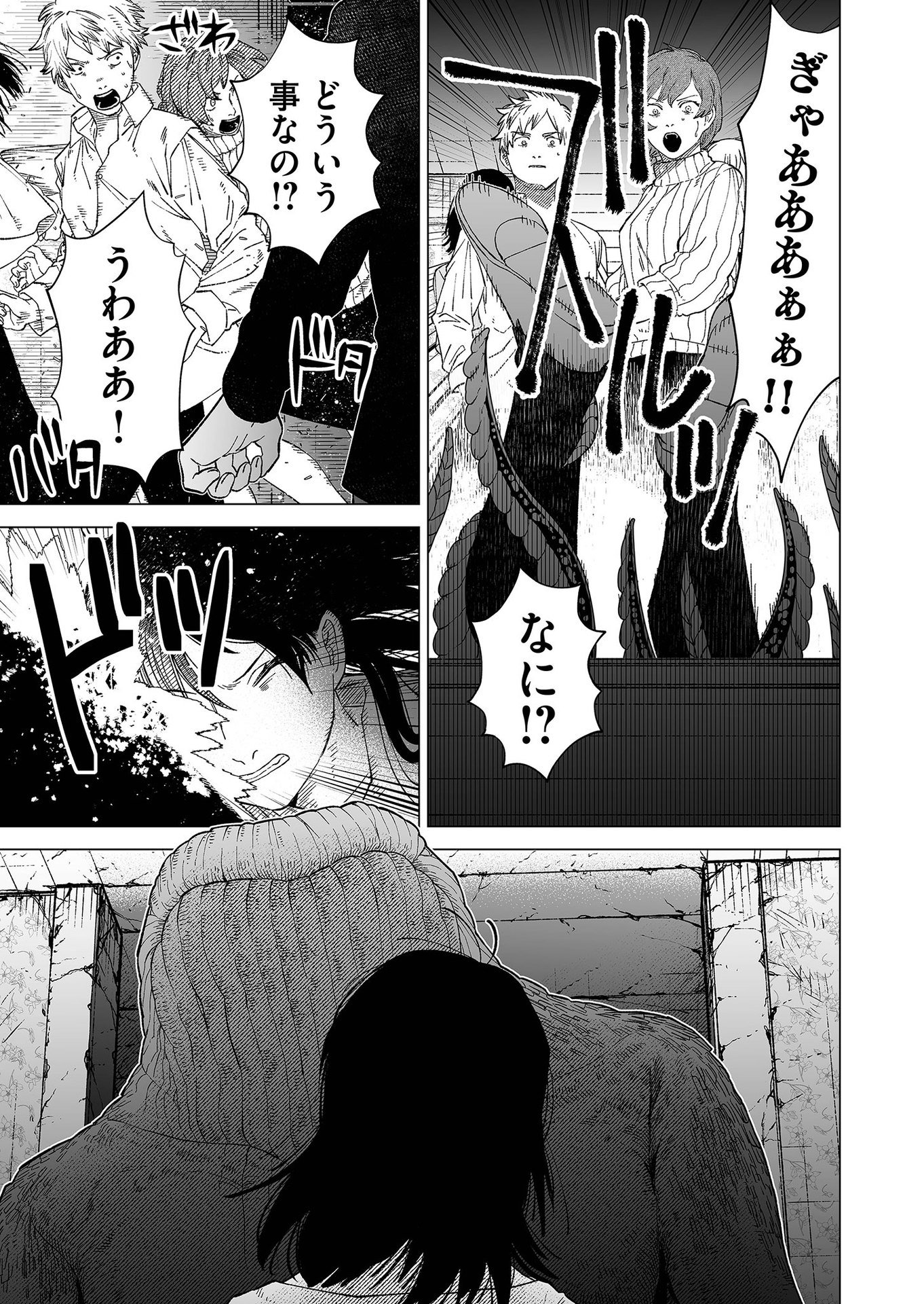 Hakanaki Rakuen - Chapter 87 - Page 23