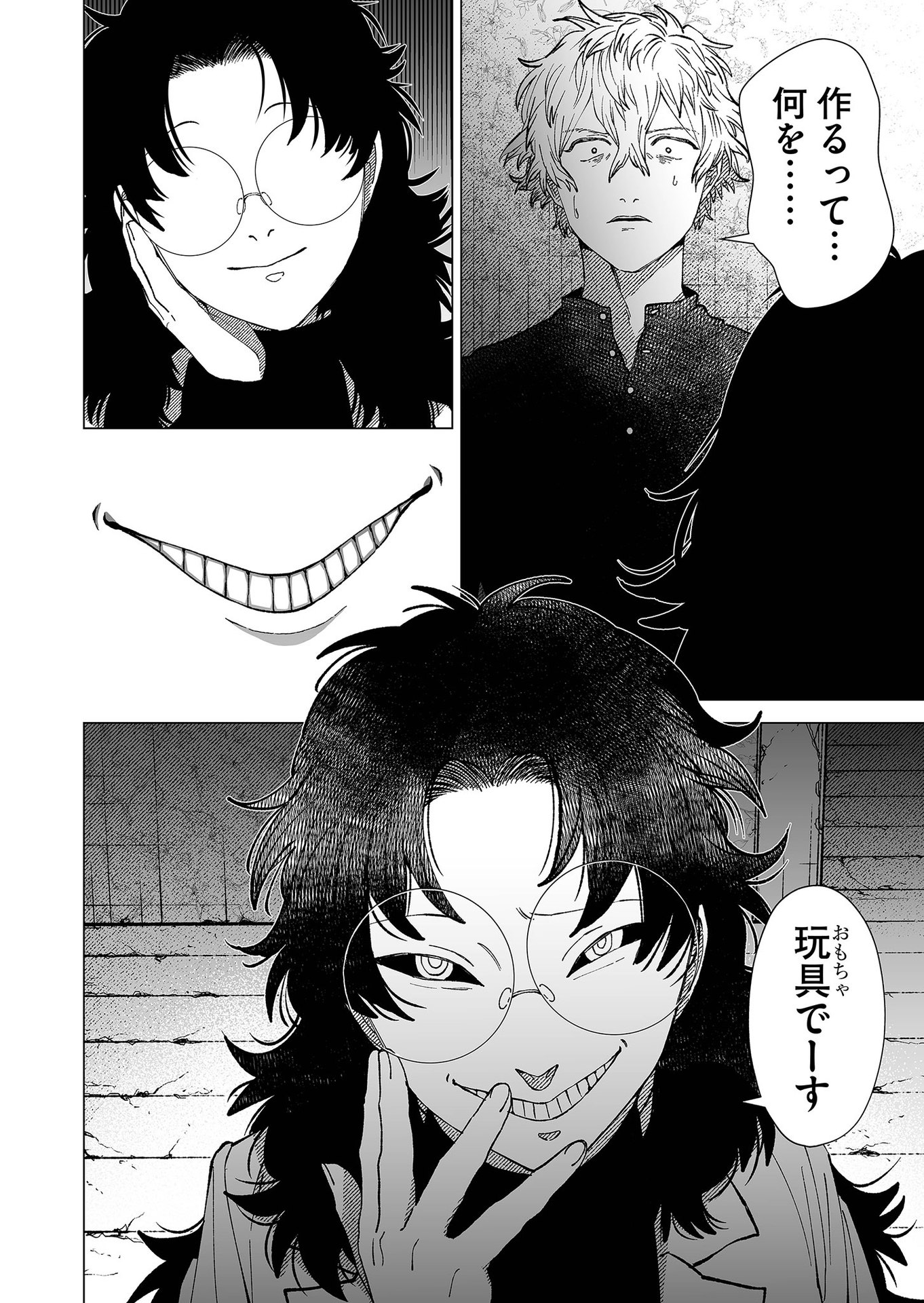 Hakanaki Rakuen - Chapter 87 - Page 26
