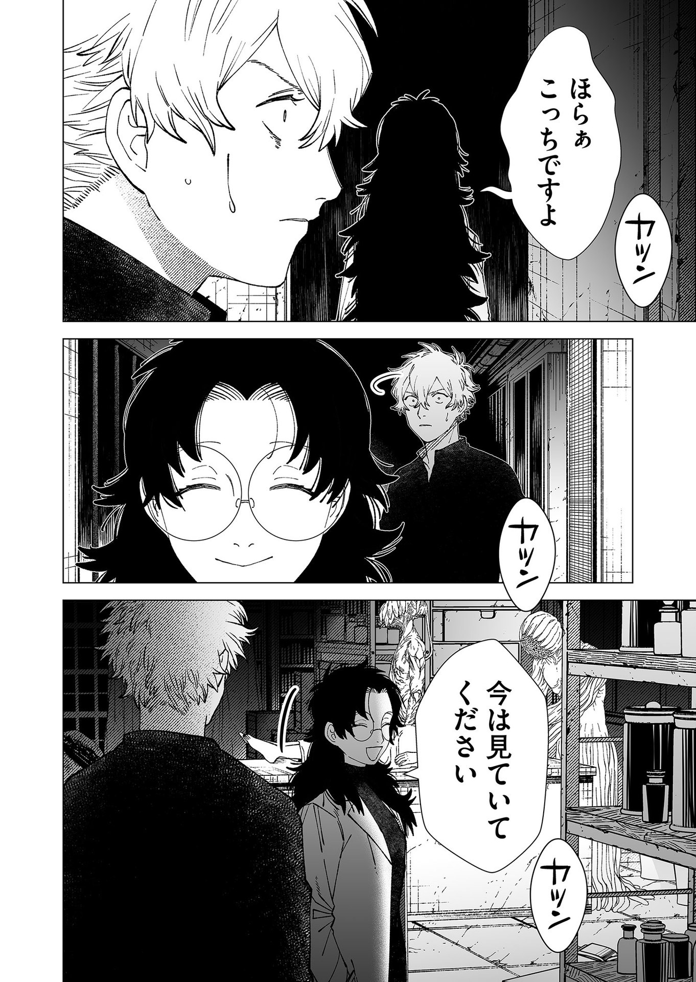 Hakanaki Rakuen - Chapter 88 - Page 2