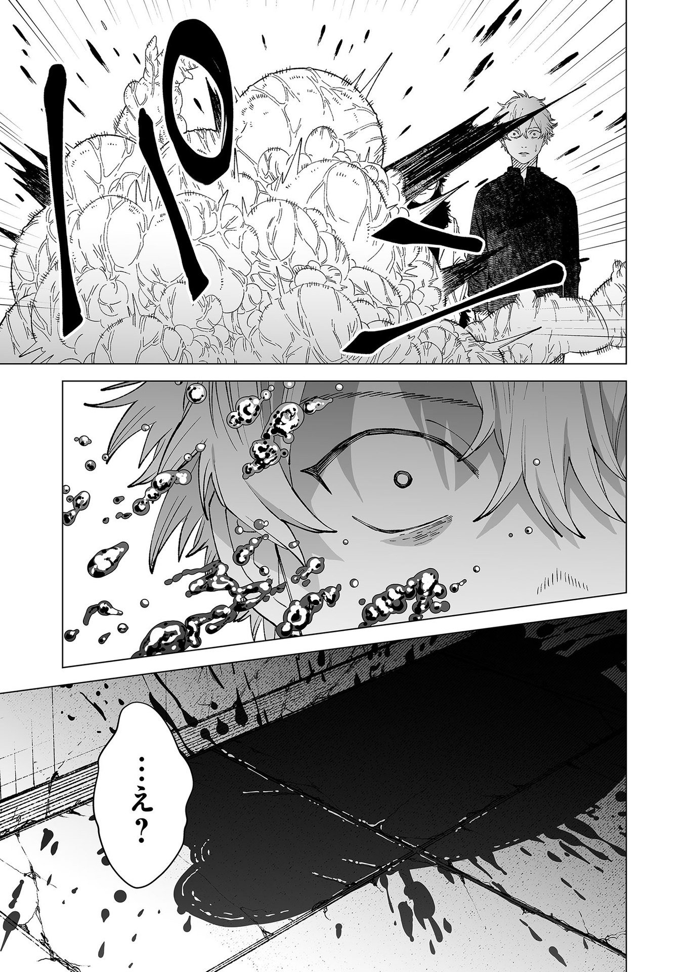 Hakanaki Rakuen - Chapter 88 - Page 7