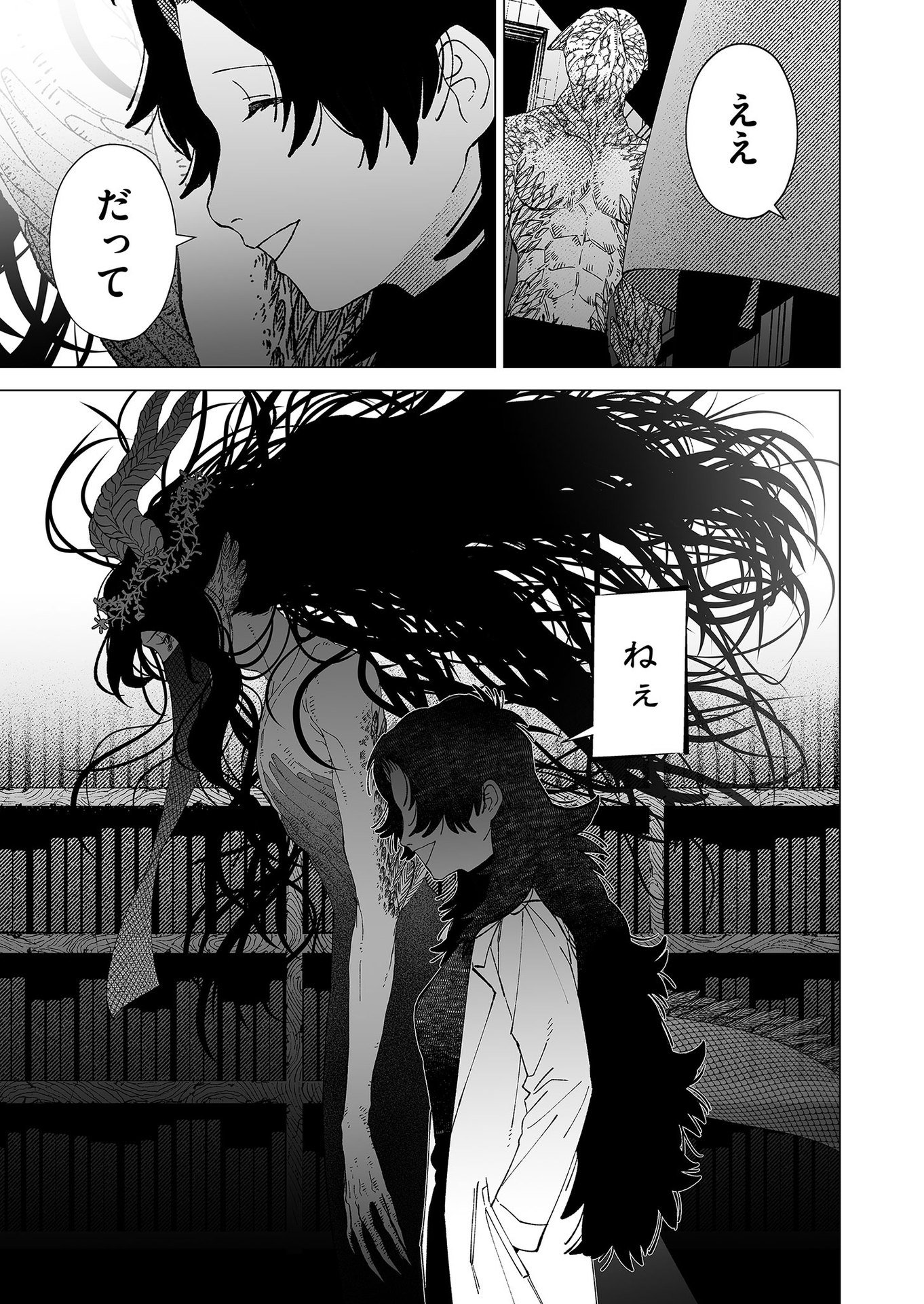 Hakanaki Rakuen - Chapter 89 - Page 11