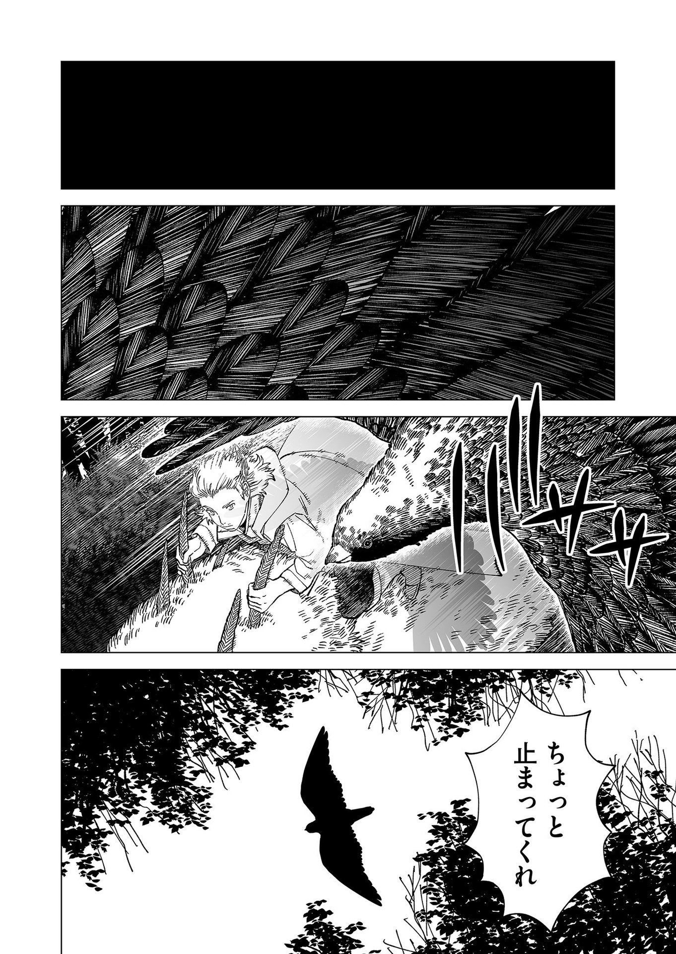 Hakanaki Rakuen - Chapter 89 - Page 12
