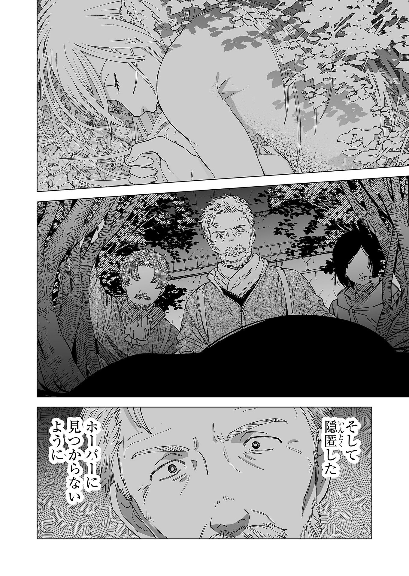 Hakanaki Rakuen - Chapter 89 - Page 22