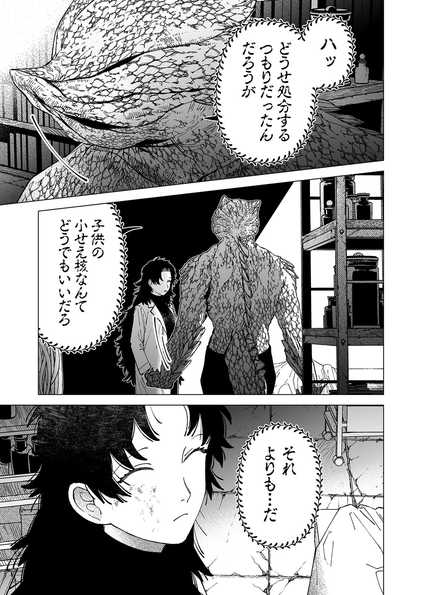 Hakanaki Rakuen - Chapter 89 - Page 5