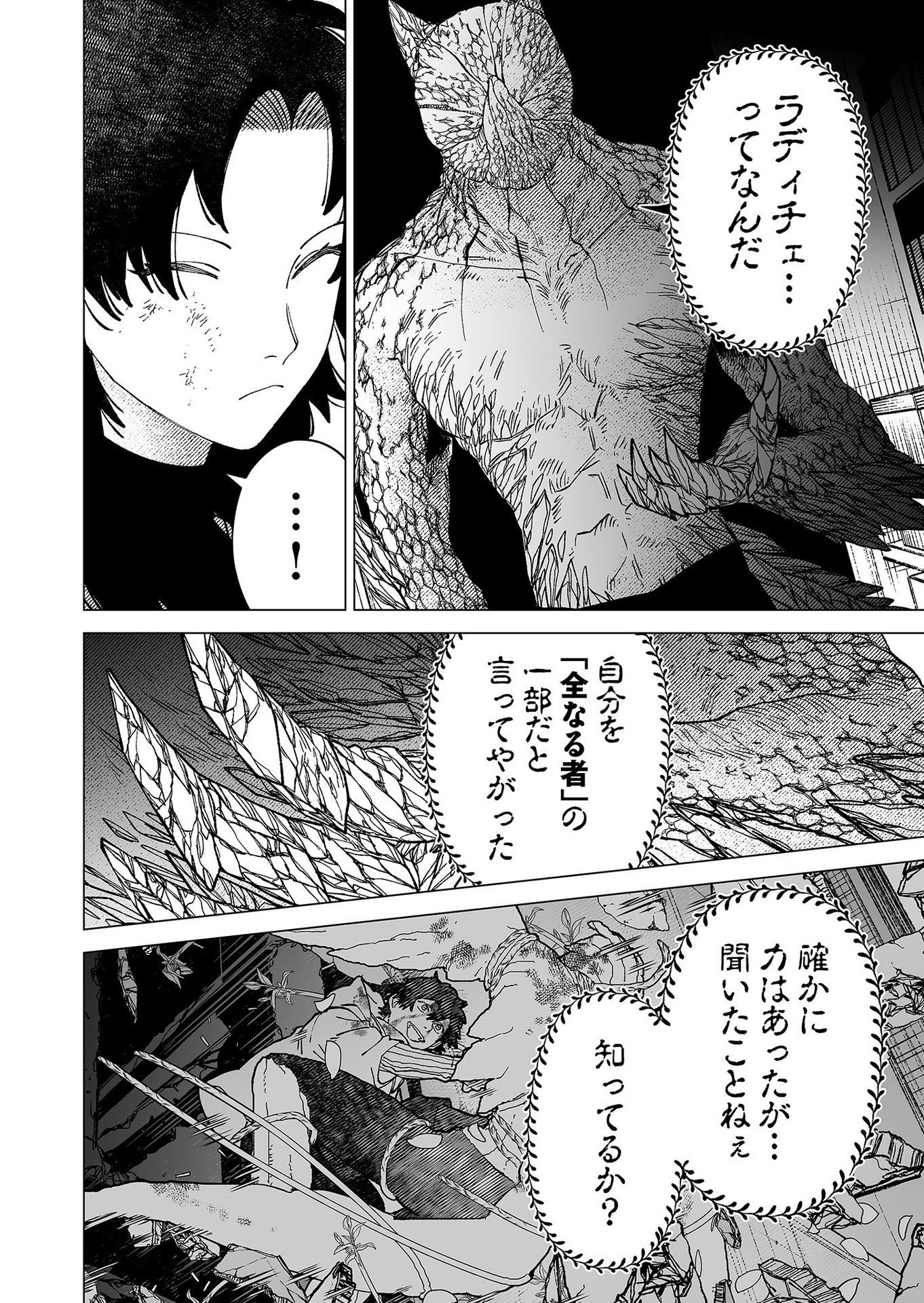 Hakanaki Rakuen - Chapter 89 - Page 6
