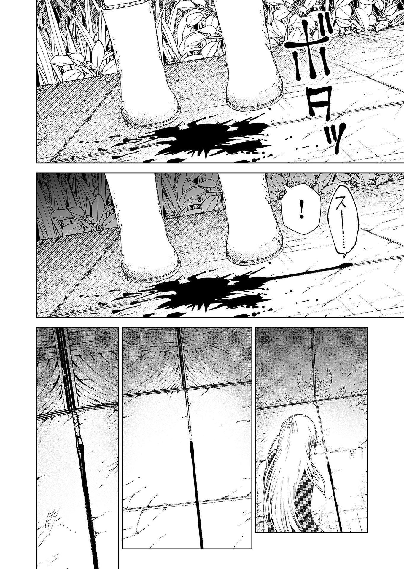 Hakanaki Rakuen - Chapter 90 - Page 12