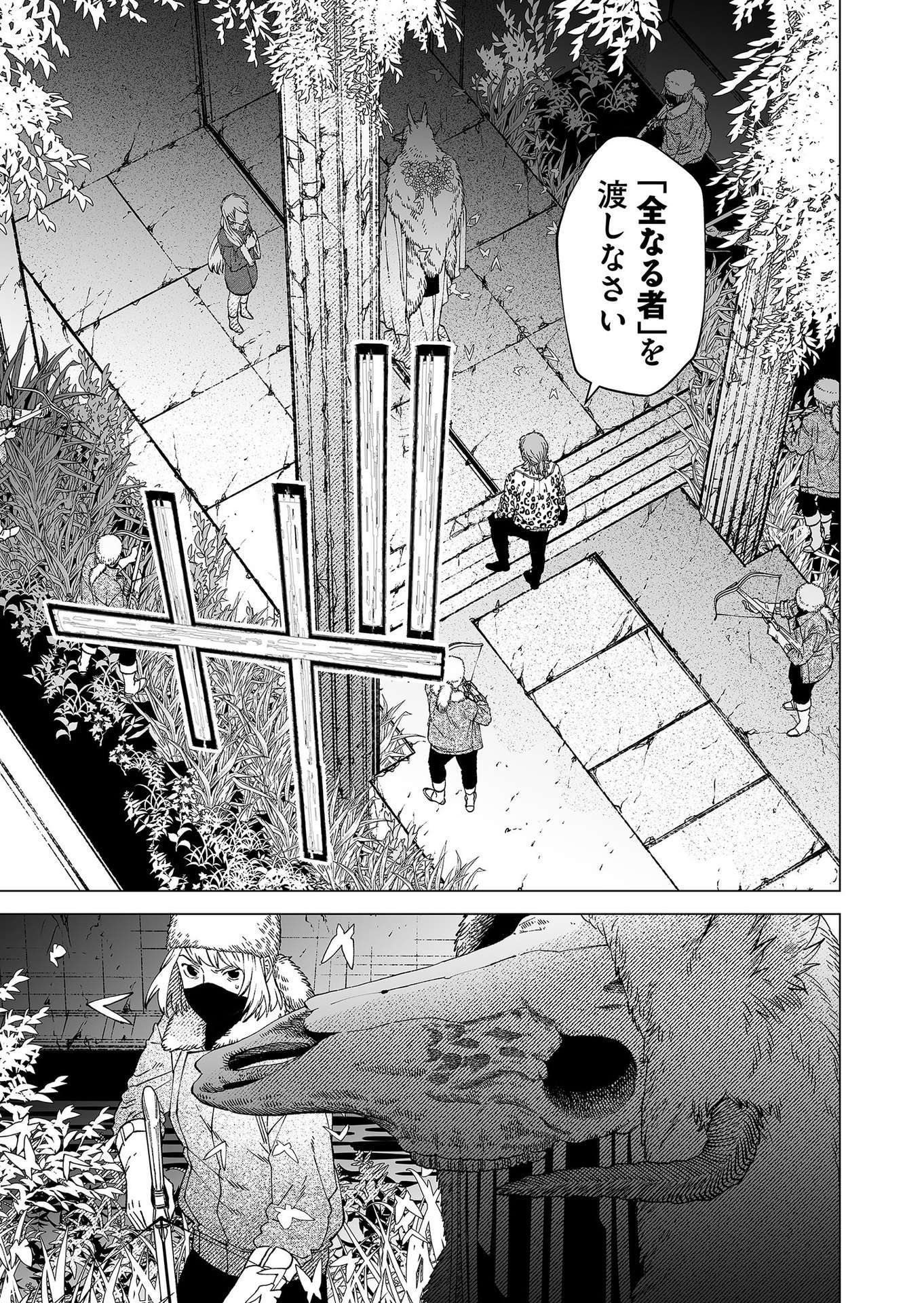 Hakanaki Rakuen - Chapter 90 - Page 15