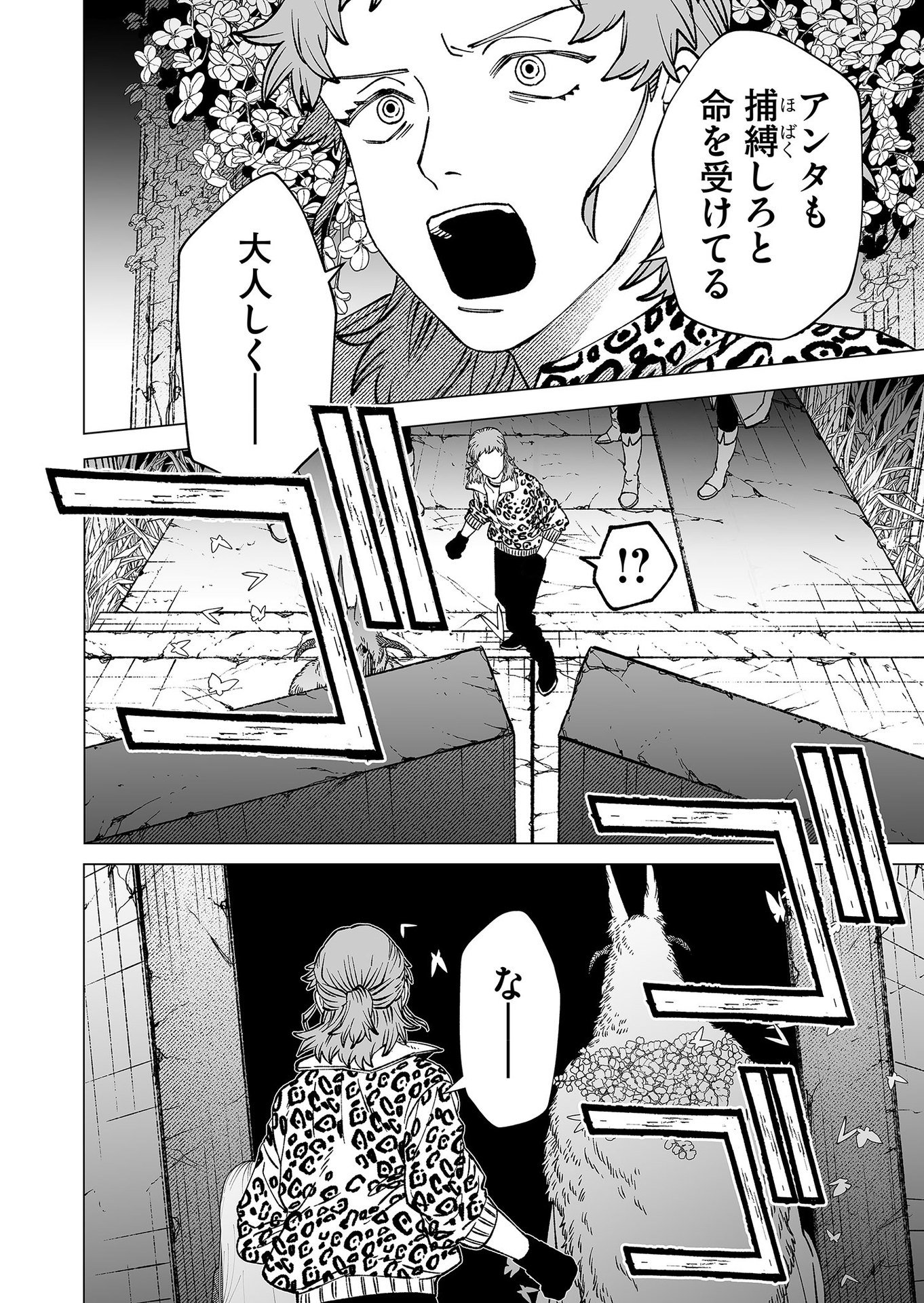 Hakanaki Rakuen - Chapter 90 - Page 16