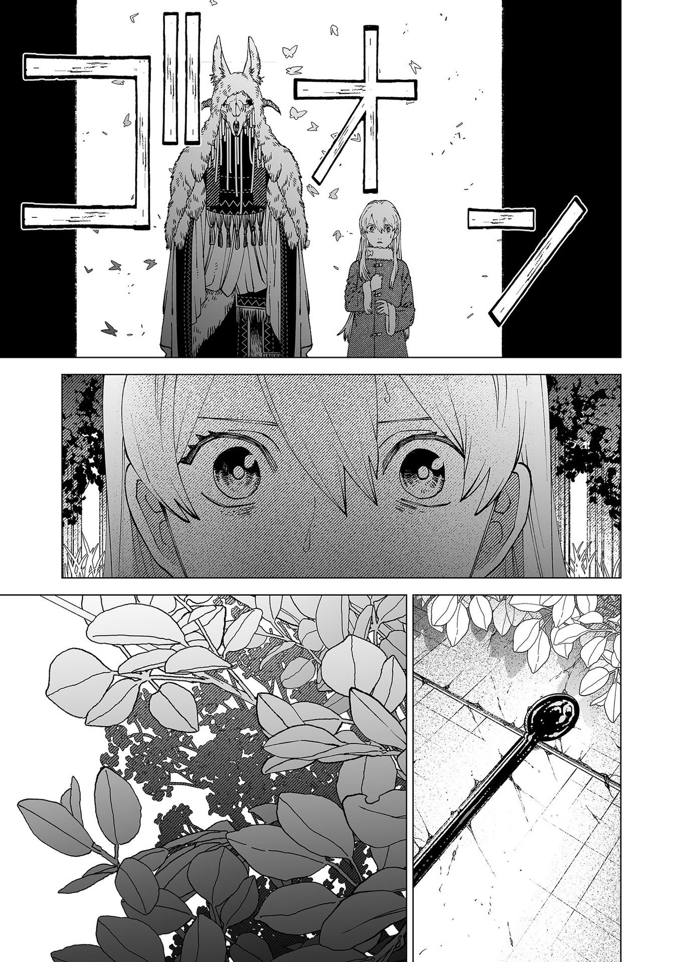Hakanaki Rakuen - Chapter 90 - Page 17