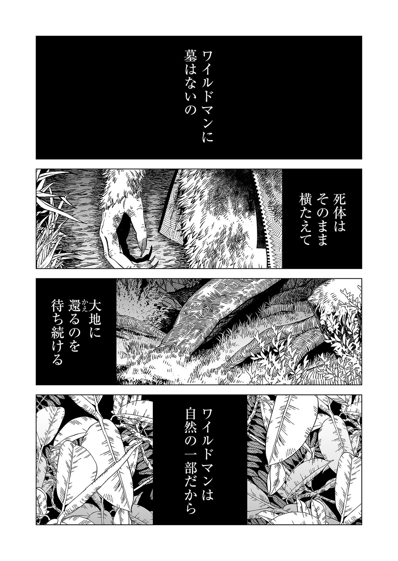 Hakanaki Rakuen - Chapter 90 - Page 21