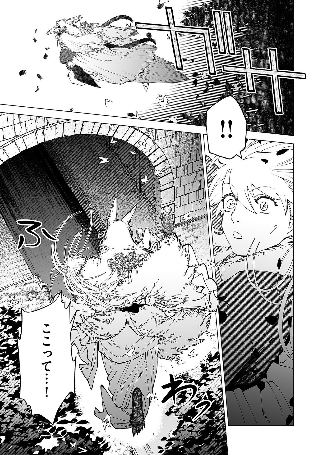 Hakanaki Rakuen - Chapter 90 - Page 5