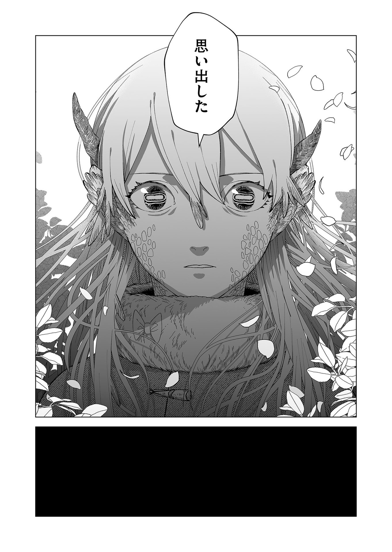 Hakanaki Rakuen - Chapter 91 - Page 17