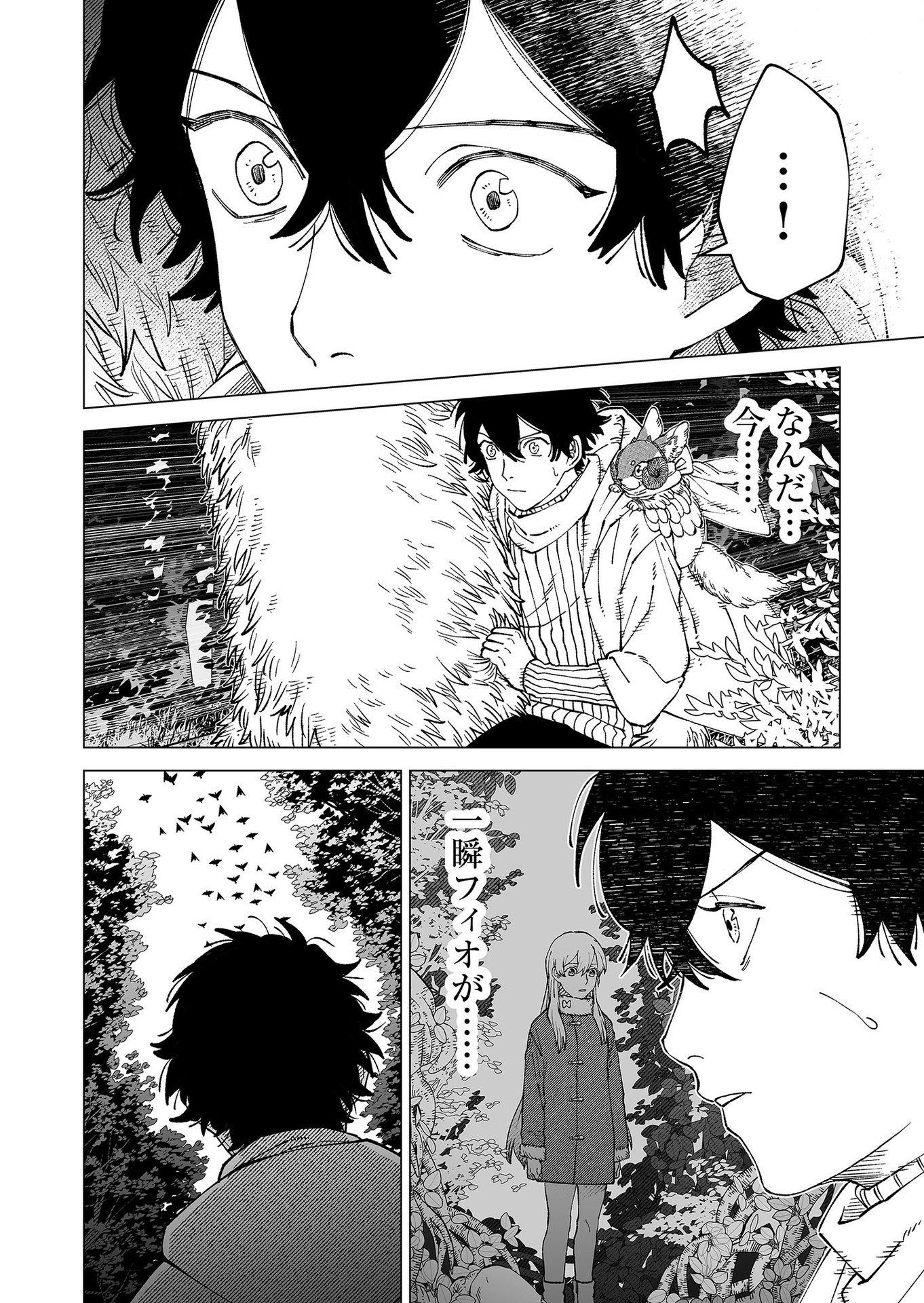 Hakanaki Rakuen - Chapter 91 - Page 18