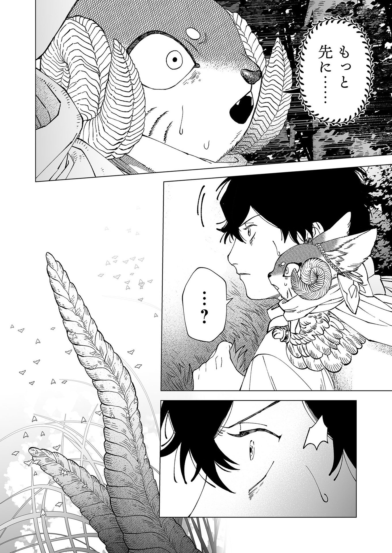 Hakanaki Rakuen - Chapter 91 - Page 20
