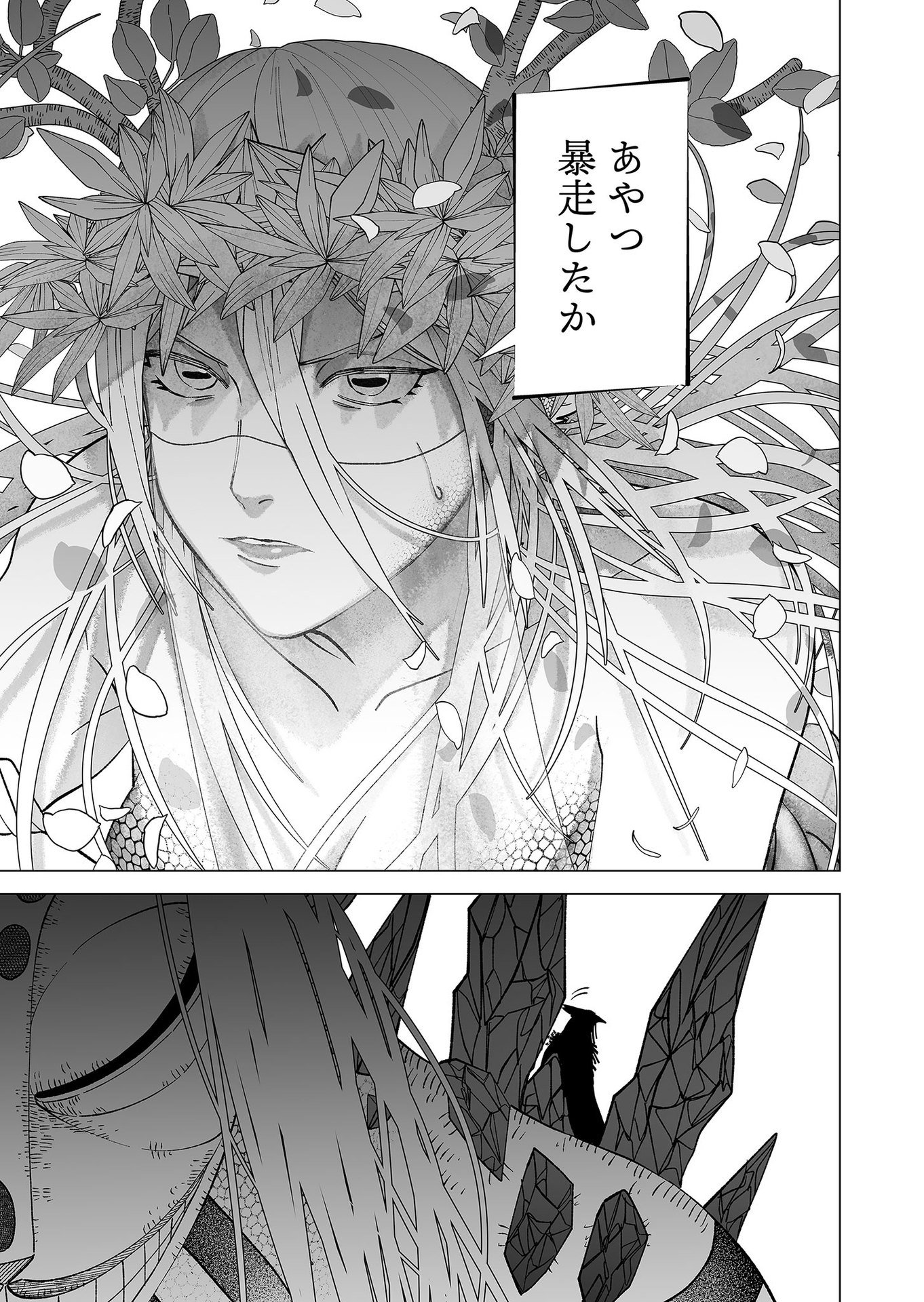 Hakanaki Rakuen - Chapter 91 - Page 23