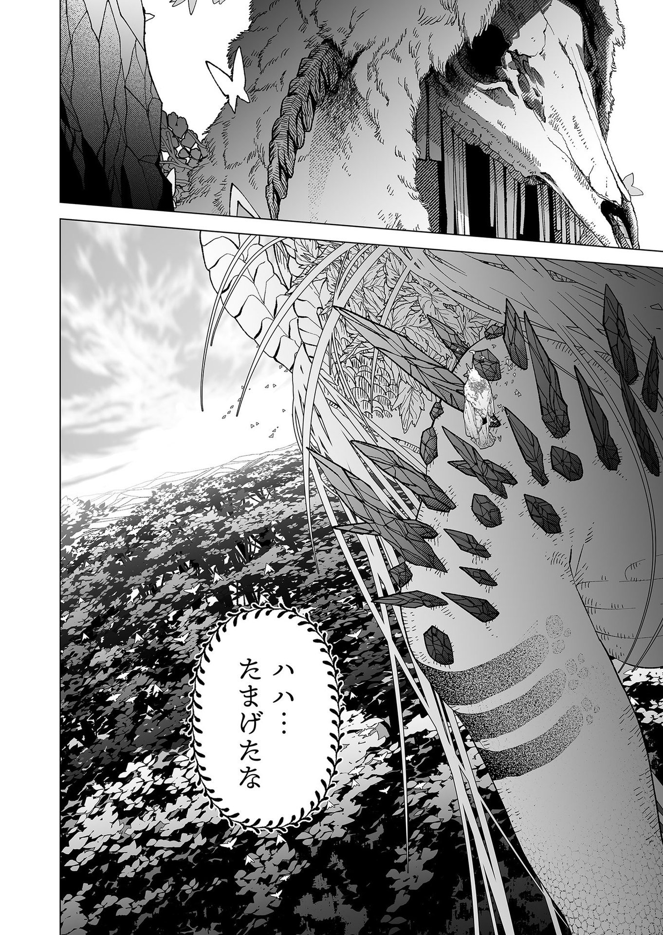 Hakanaki Rakuen - Chapter 91 - Page 24