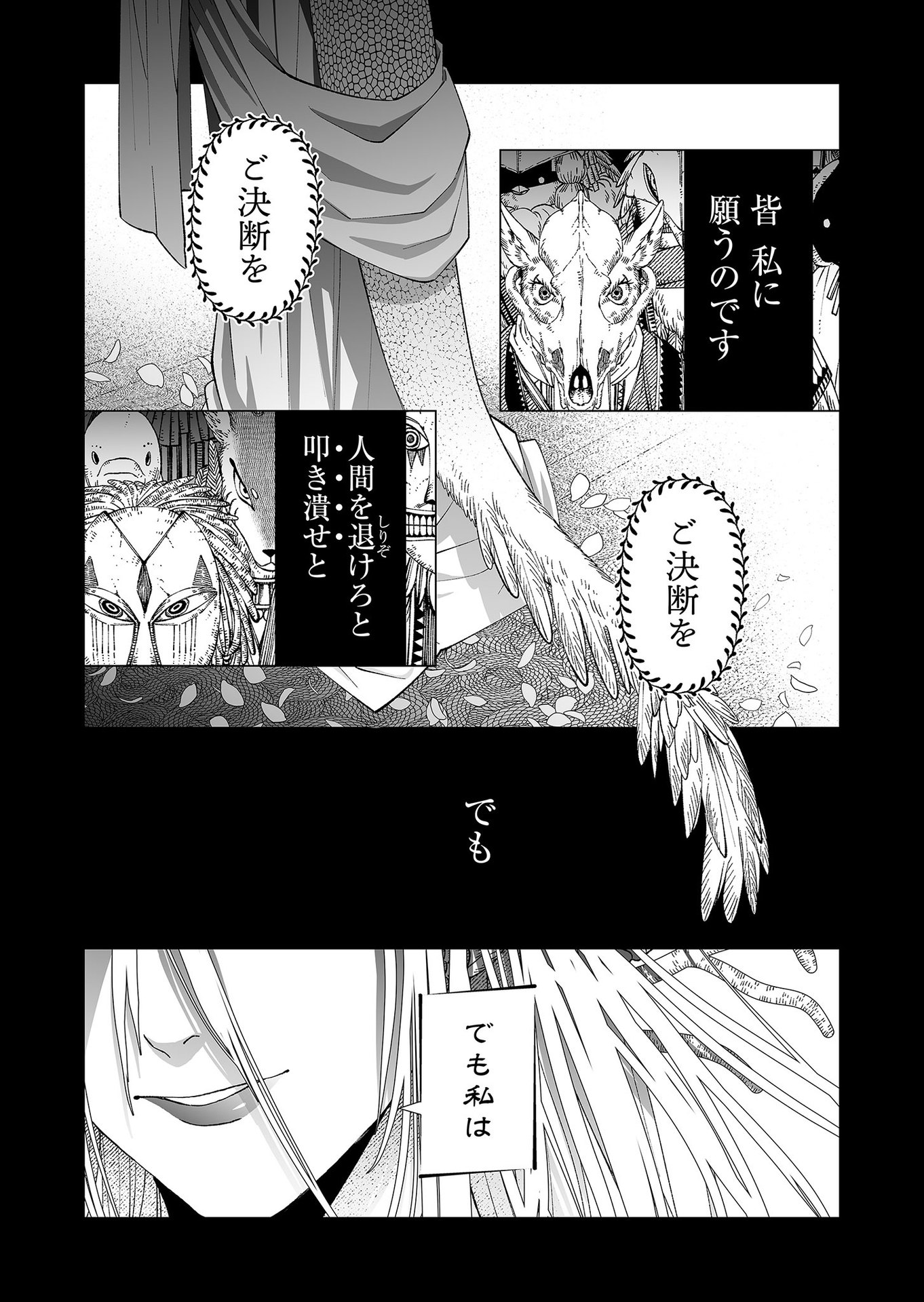 Hakanaki Rakuen - Chapter 91 - Page 6