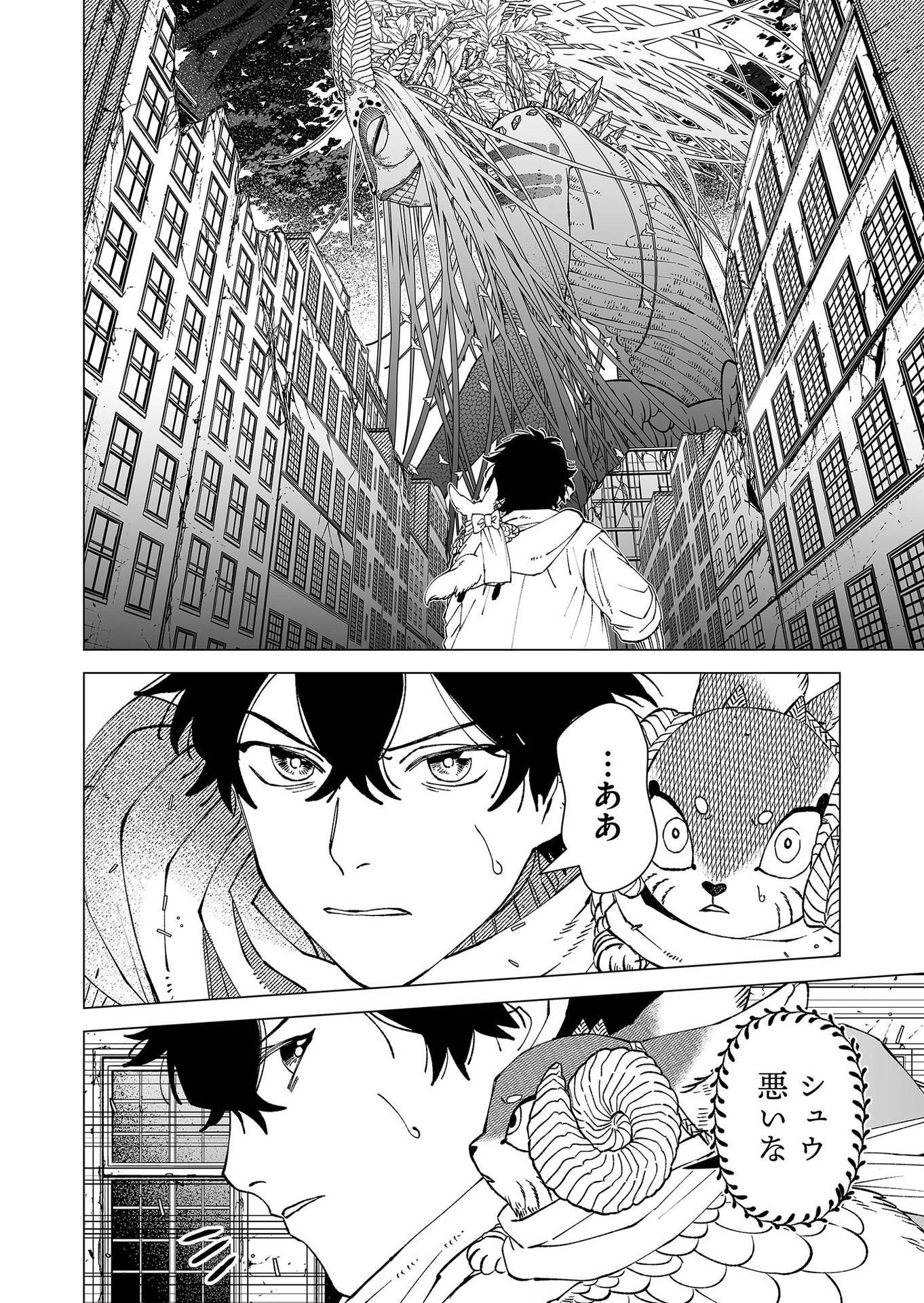 Hakanaki Rakuen - Chapter 92 - Page 10