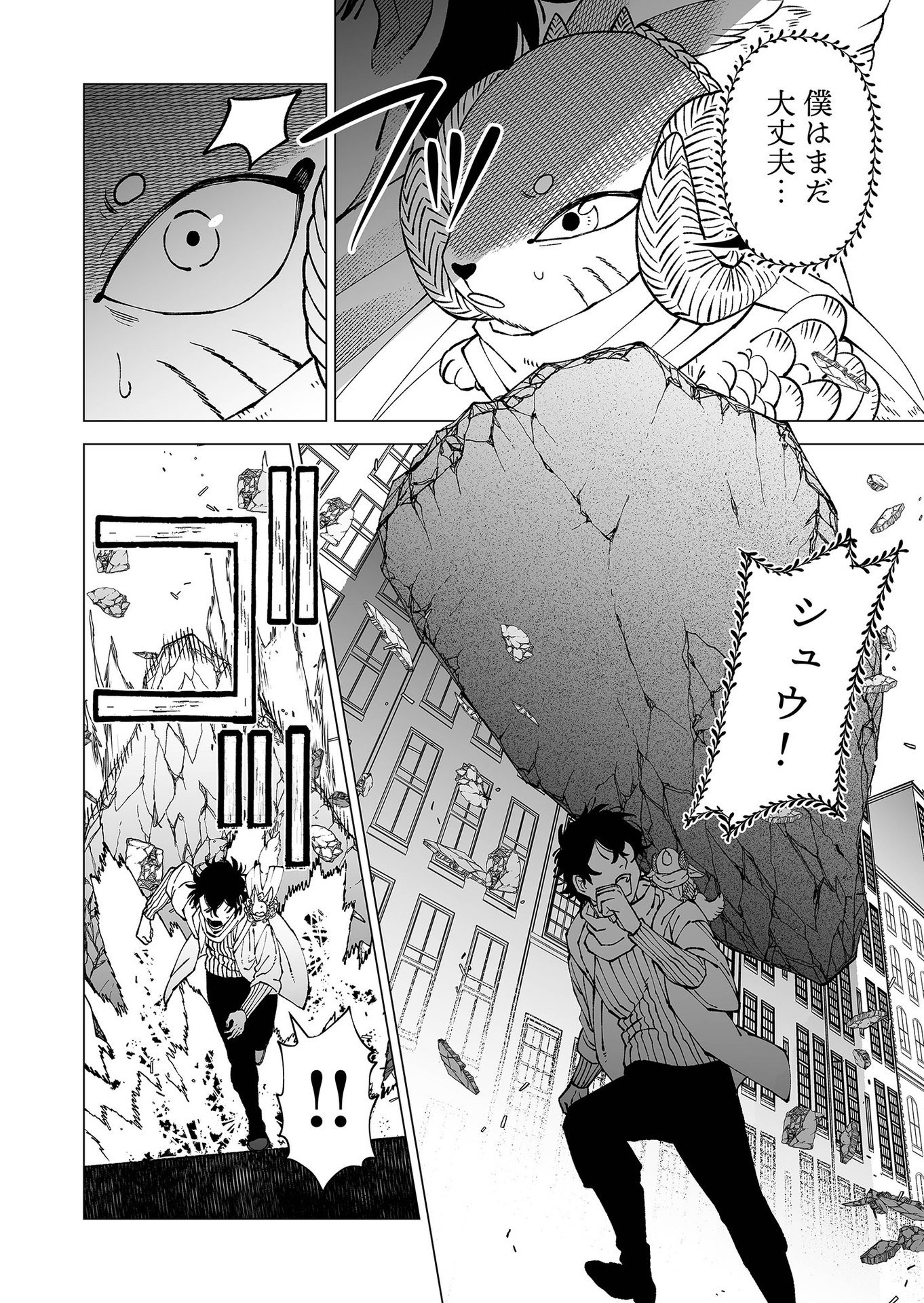 Hakanaki Rakuen - Chapter 92 - Page 12