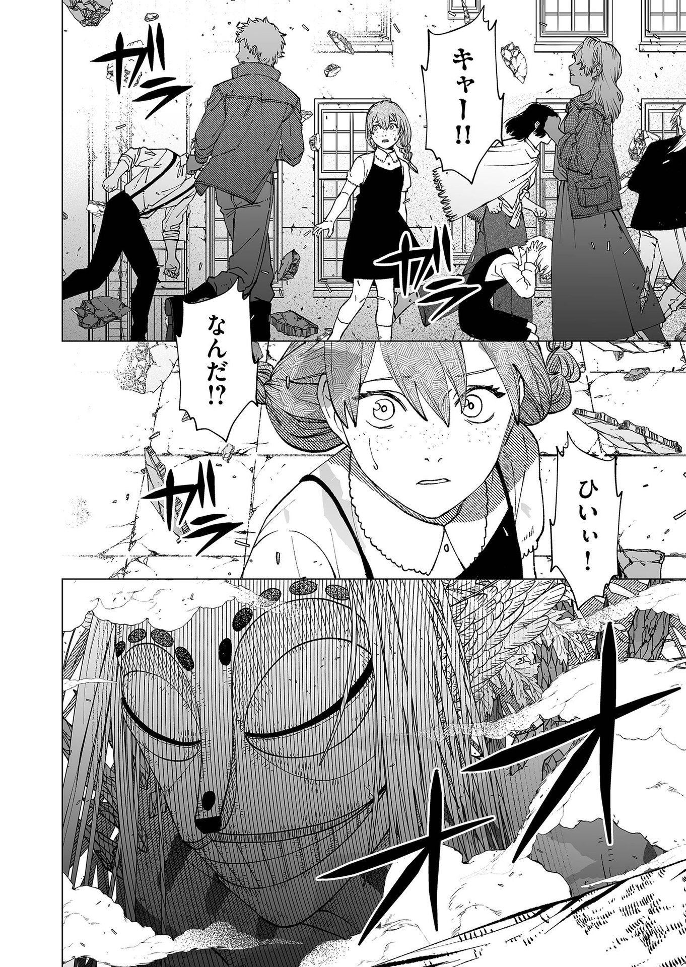 Hakanaki Rakuen - Chapter 92 - Page 4