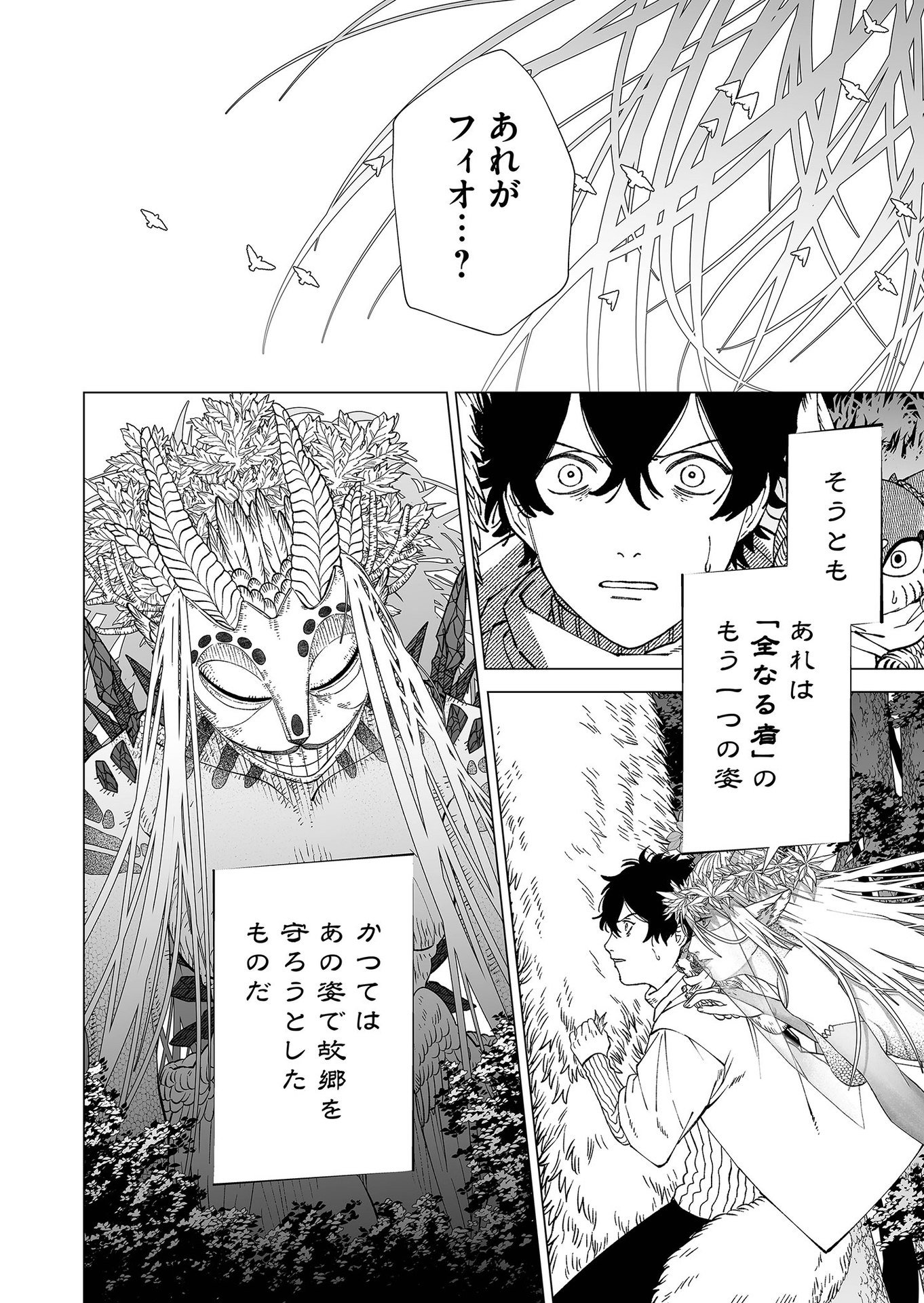 Hakanaki Rakuen - Chapter 92 - Page 6