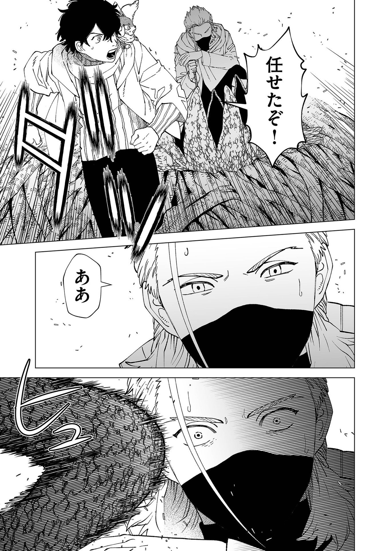 Hakanaki Rakuen - Chapter 93 - Page 19