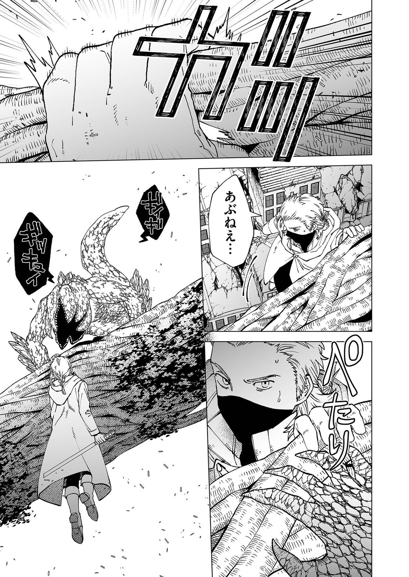Hakanaki Rakuen - Chapter 93 - Page 21